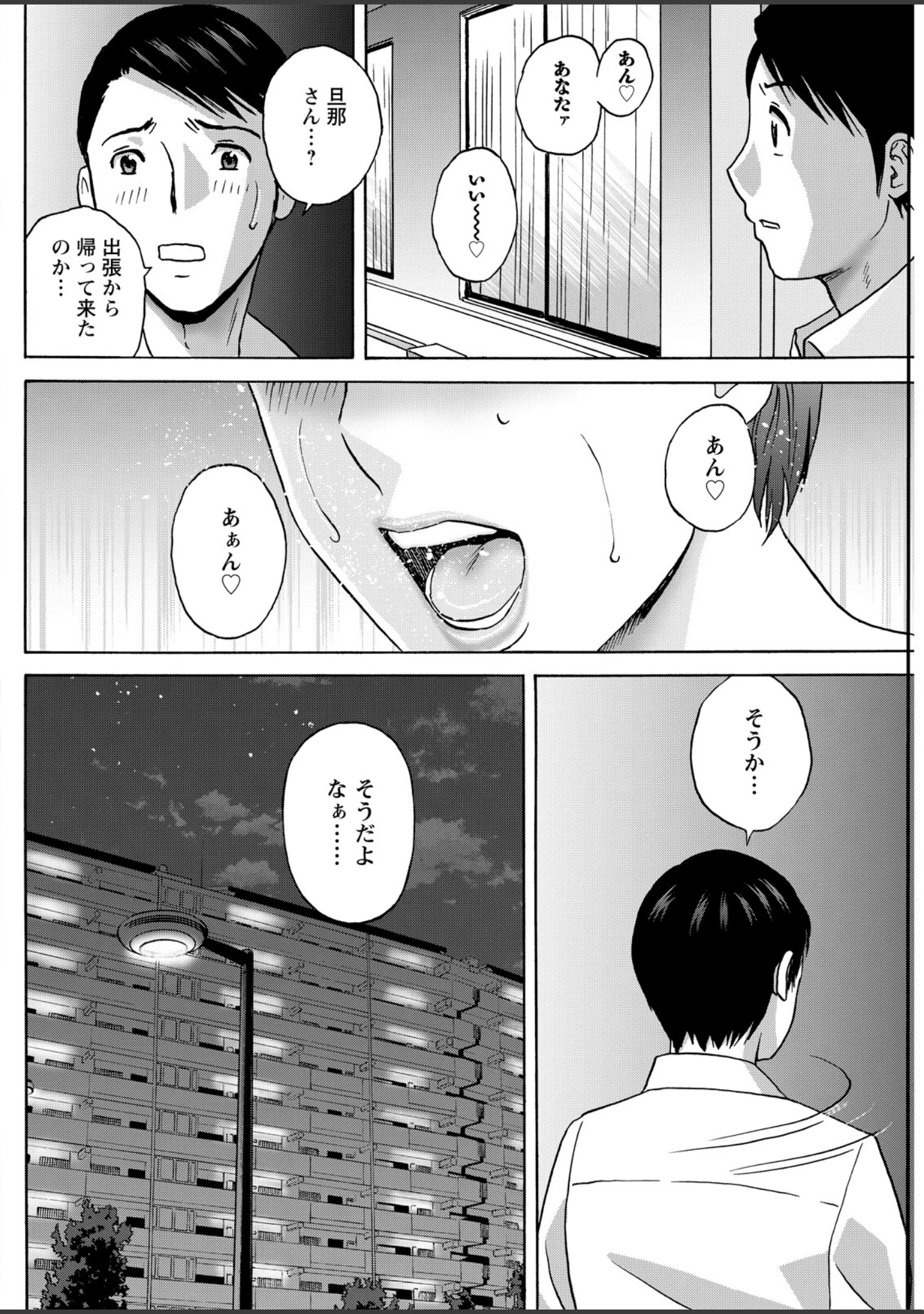 「アクションピザッツ2026年8月号」（アクションピザッツ編集部） 試し読み 20ページ目