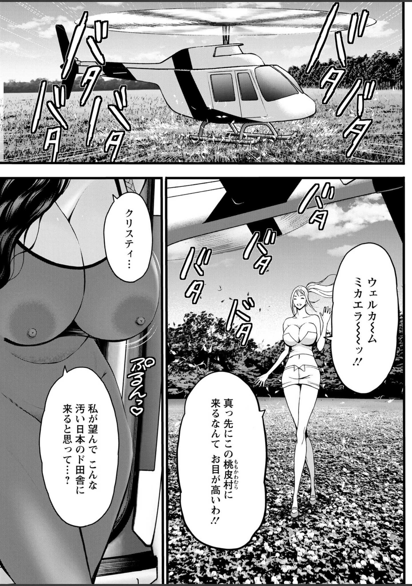 「アクションピザッツ2026年8月号」（アクションピザッツ編集部） 試し読み 27ページ目