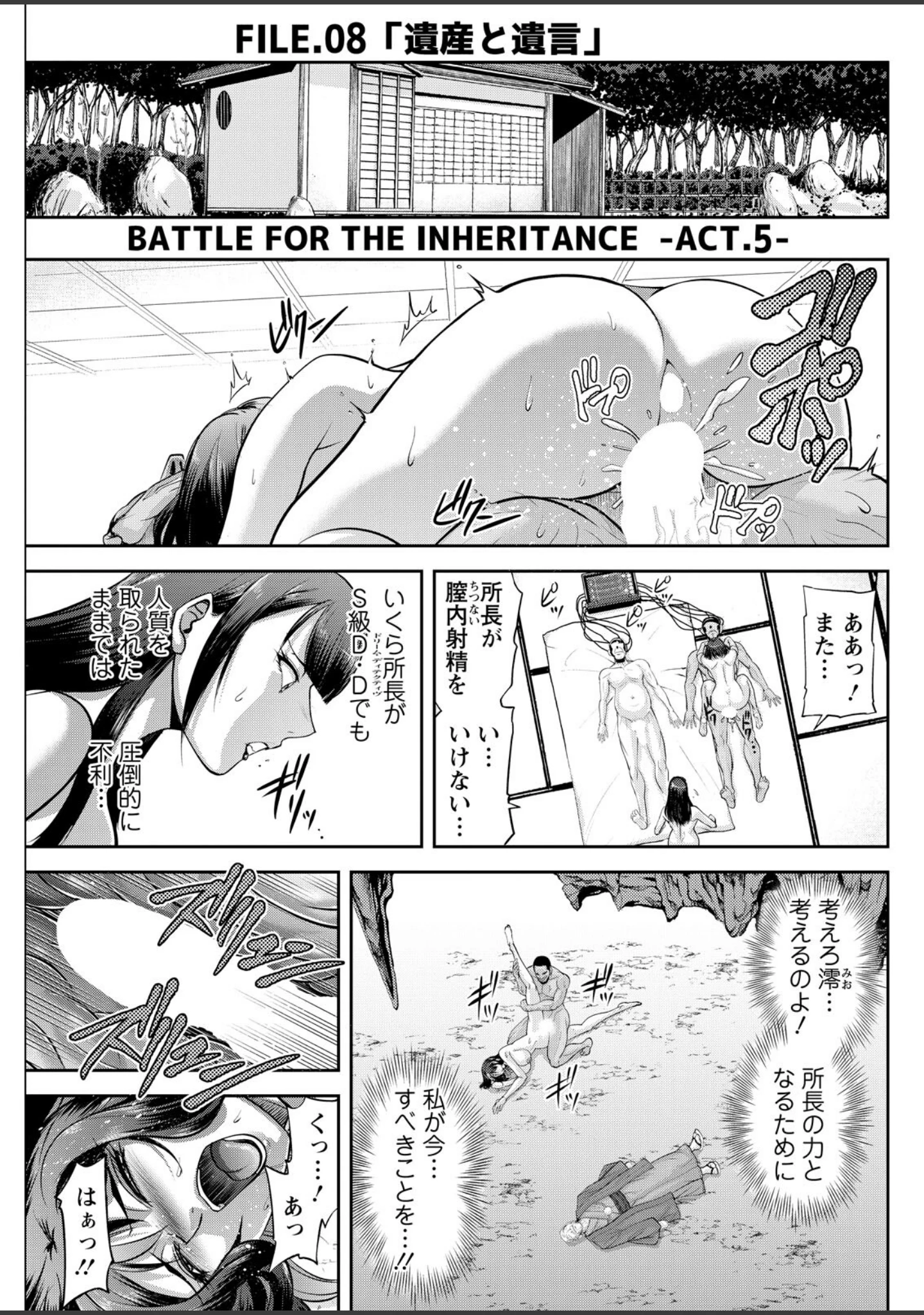 「アクションピザッツ2026年8月号」（アクションピザッツ編集部） 試し読み 33ページ目