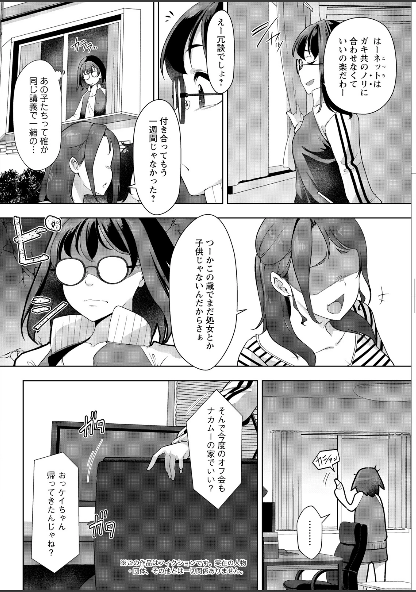 「アクションピザッツ2026年8月号」（アクションピザッツ編集部） 試し読み 38ページ目