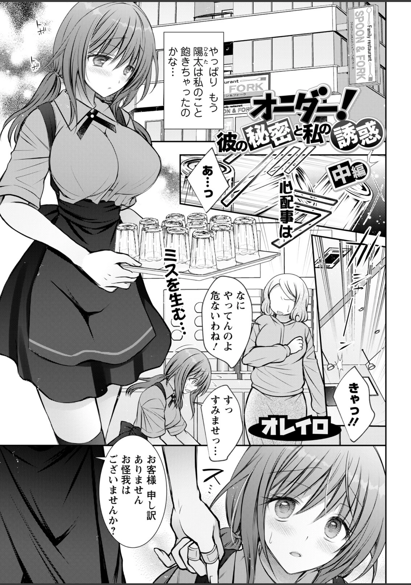 「アクションピザッツ2026年8月号」（アクションピザッツ編集部） 試し読み 39ページ目