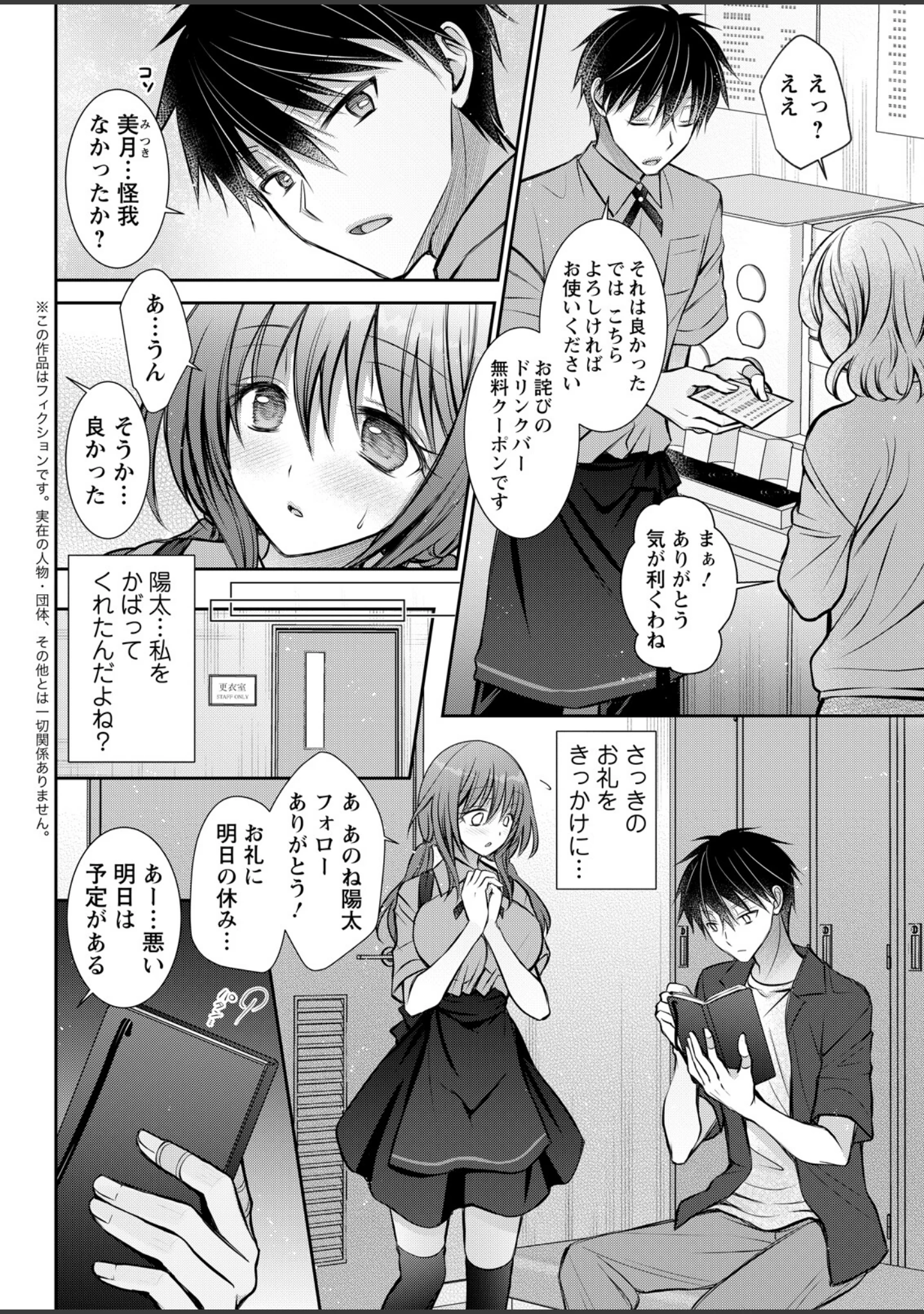 「アクションピザッツ2026年8月号」（アクションピザッツ編集部） 試し読み 40ページ目