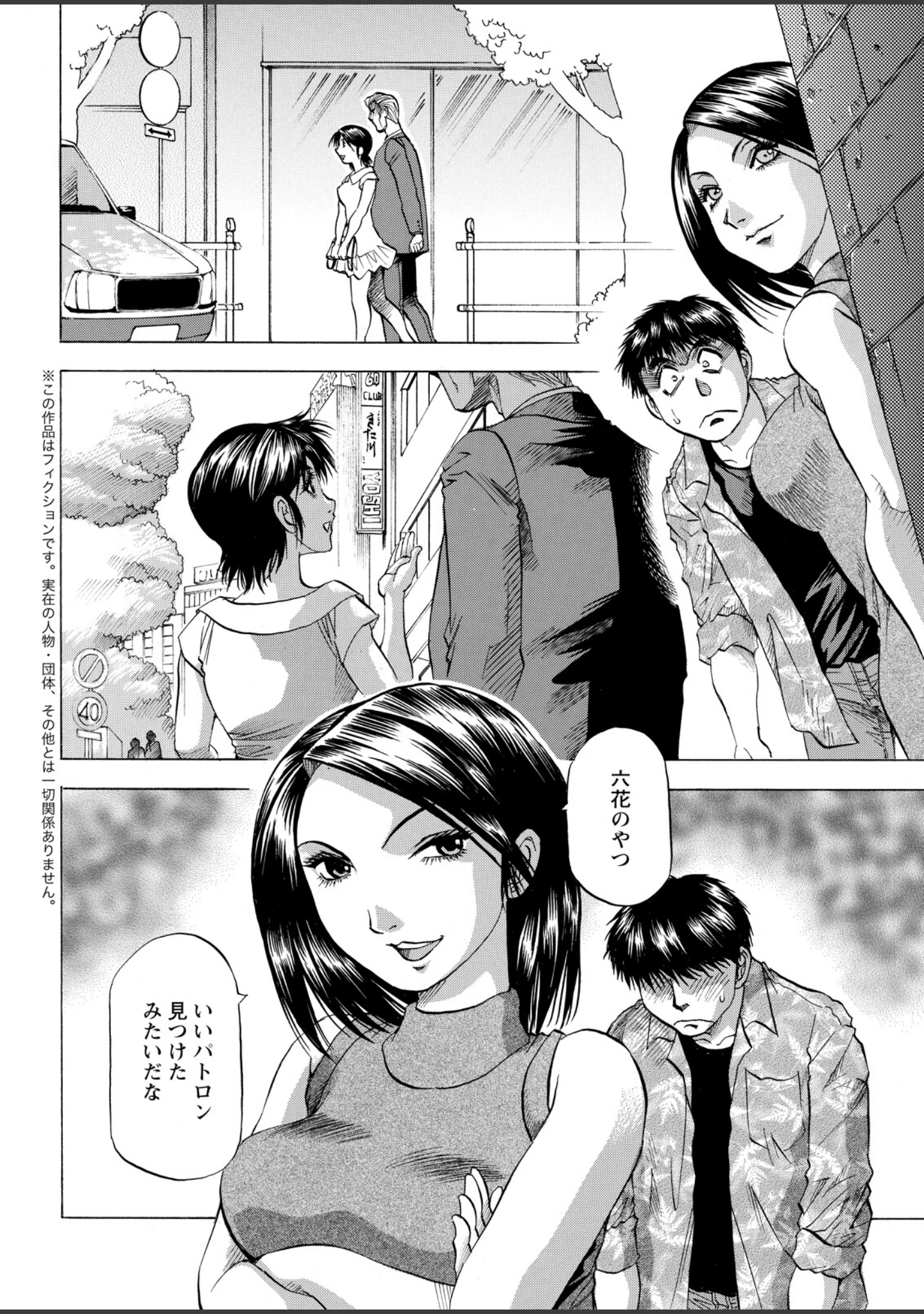 「アクションピザッツ2026年8月号」（アクションピザッツ編集部） 試し読み 42ページ目