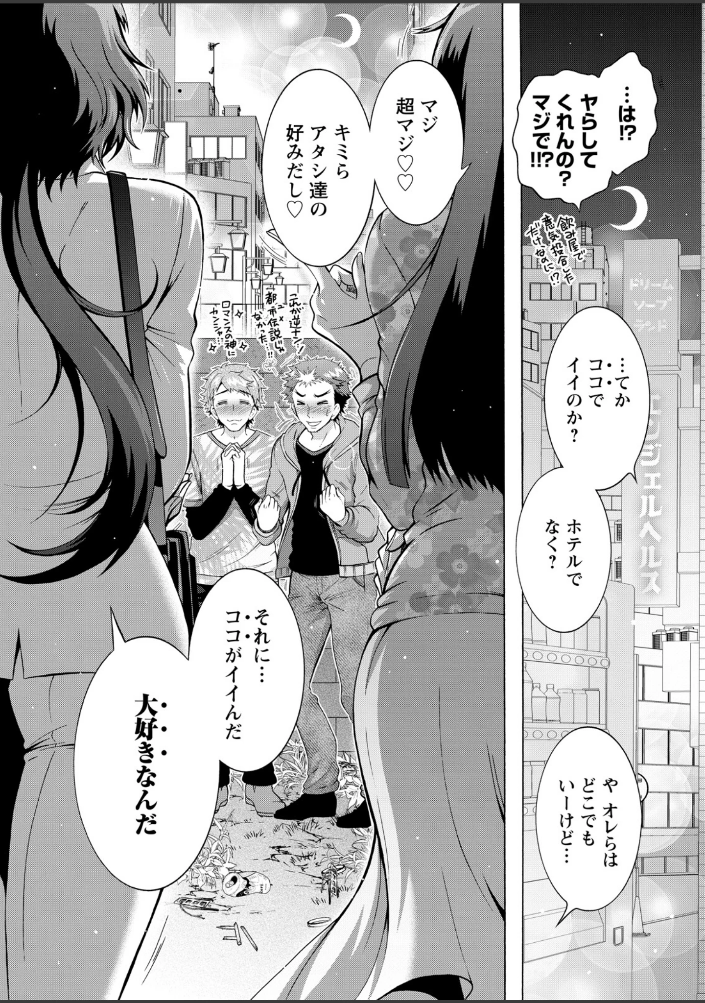 「アクションピザッツ2026年8月号」（アクションピザッツ編集部） 試し読み 7ページ目