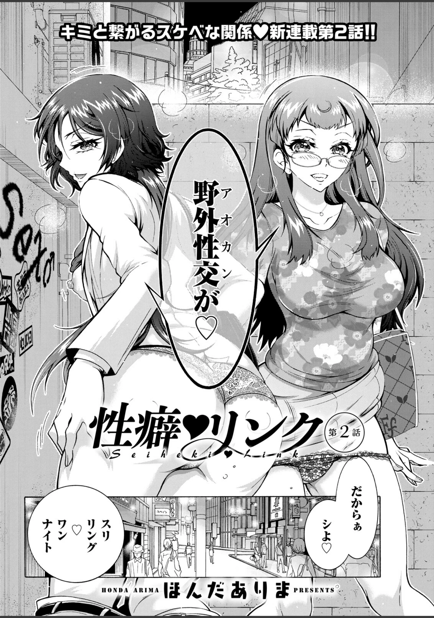 「アクションピザッツ2026年8月号」（アクションピザッツ編集部） 試し読み 8ページ目