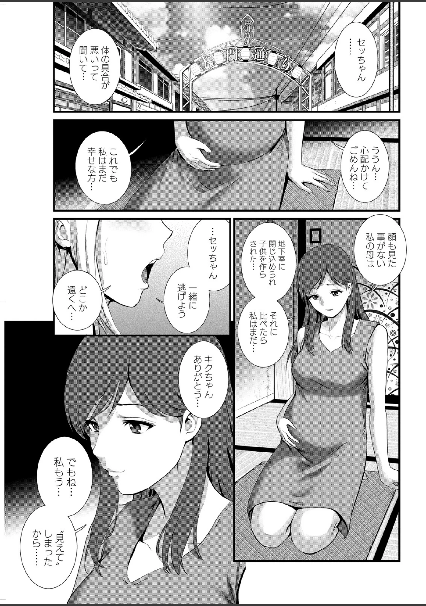 「アクションピザッツ2026年9月号」（アクションピザッツ編集部） 試し読み 11ページ目