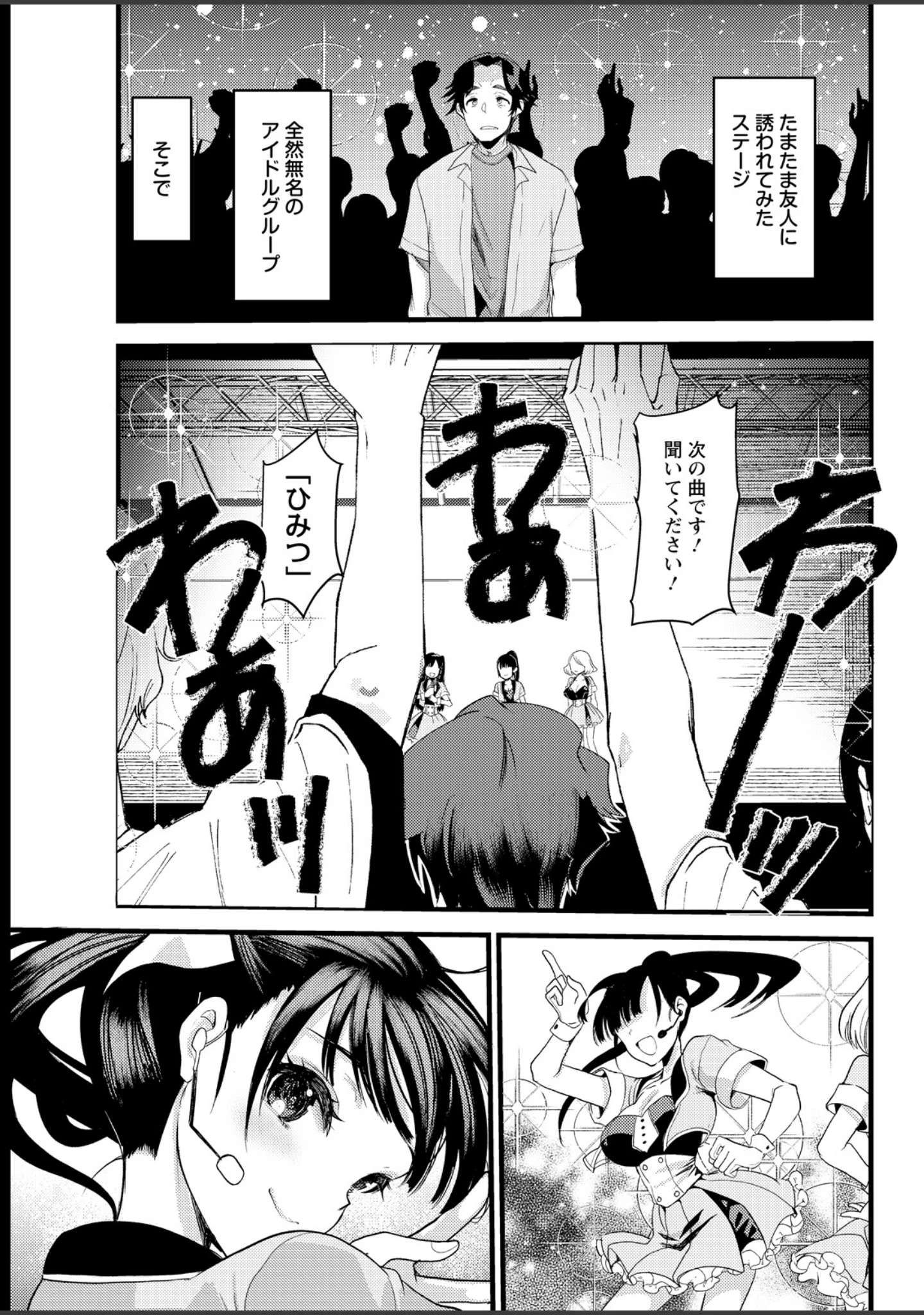 「アクションピザッツ2026年9月号」（アクションピザッツ編集部） 試し読み 13ページ目
