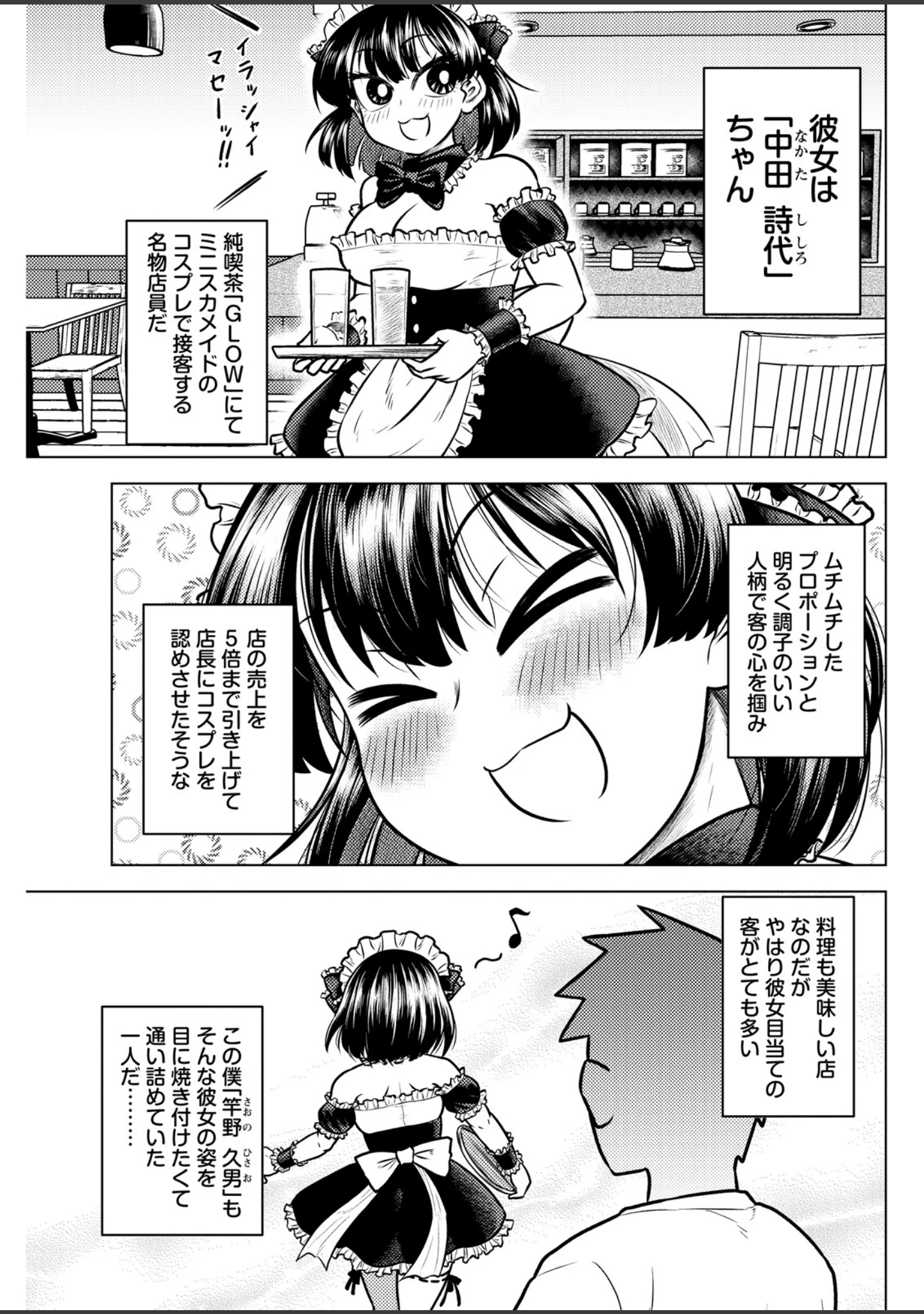 「アクションピザッツ2026年9月号」（アクションピザッツ編集部） 試し読み 17ページ目