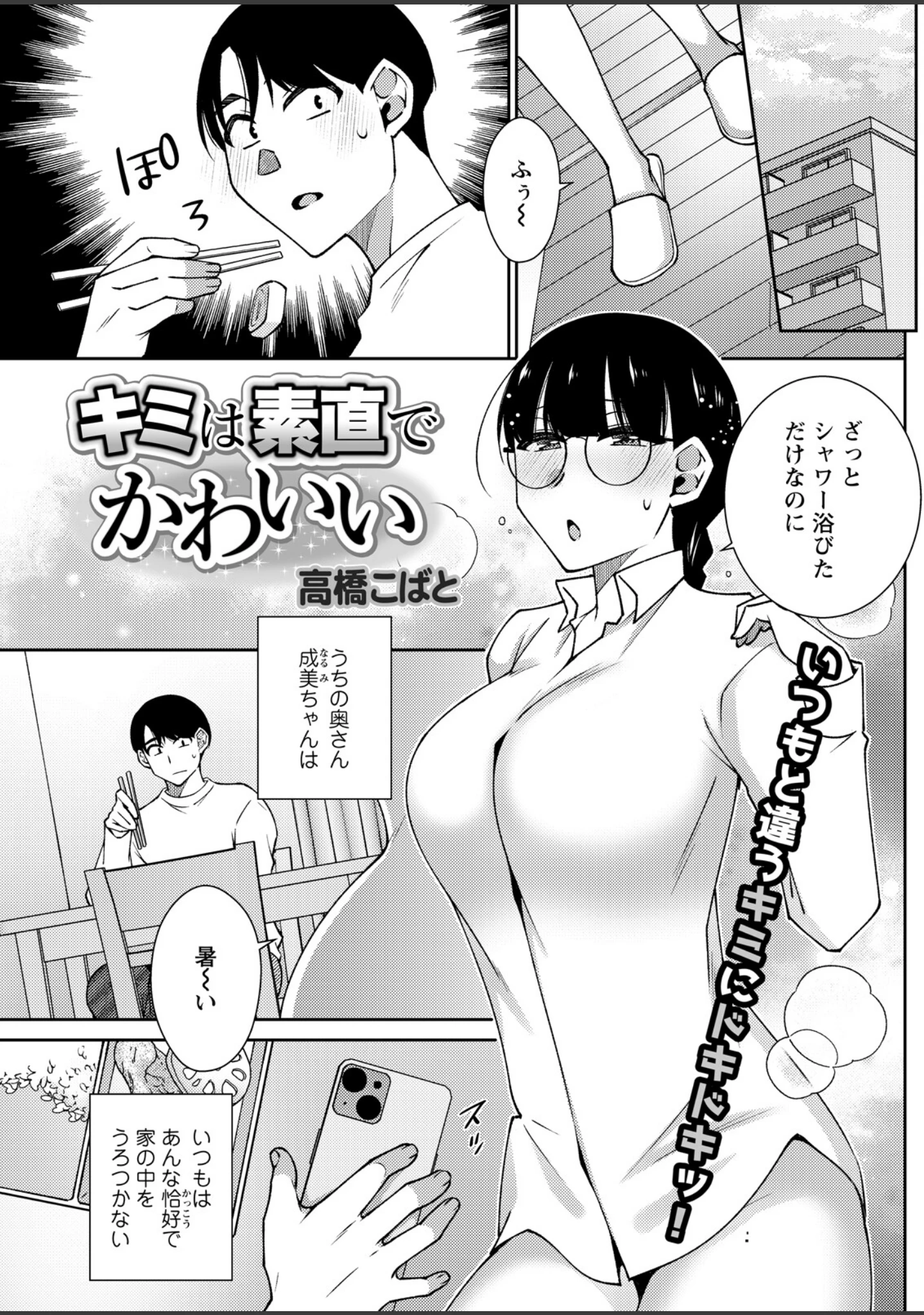 「アクションピザッツ2026年9月号」（アクションピザッツ編集部） 試し読み 21ページ目