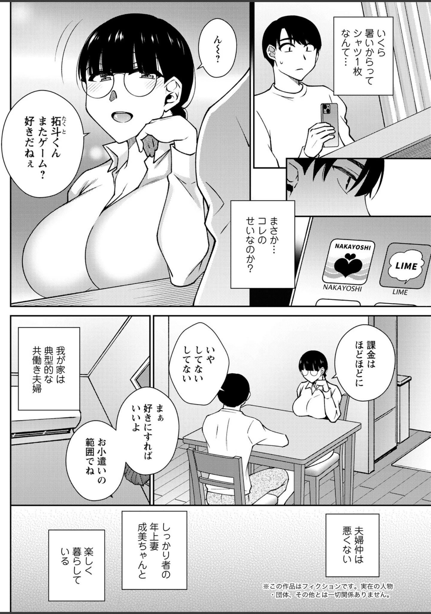 「アクションピザッツ2026年9月号」（アクションピザッツ編集部） 試し読み 22ページ目