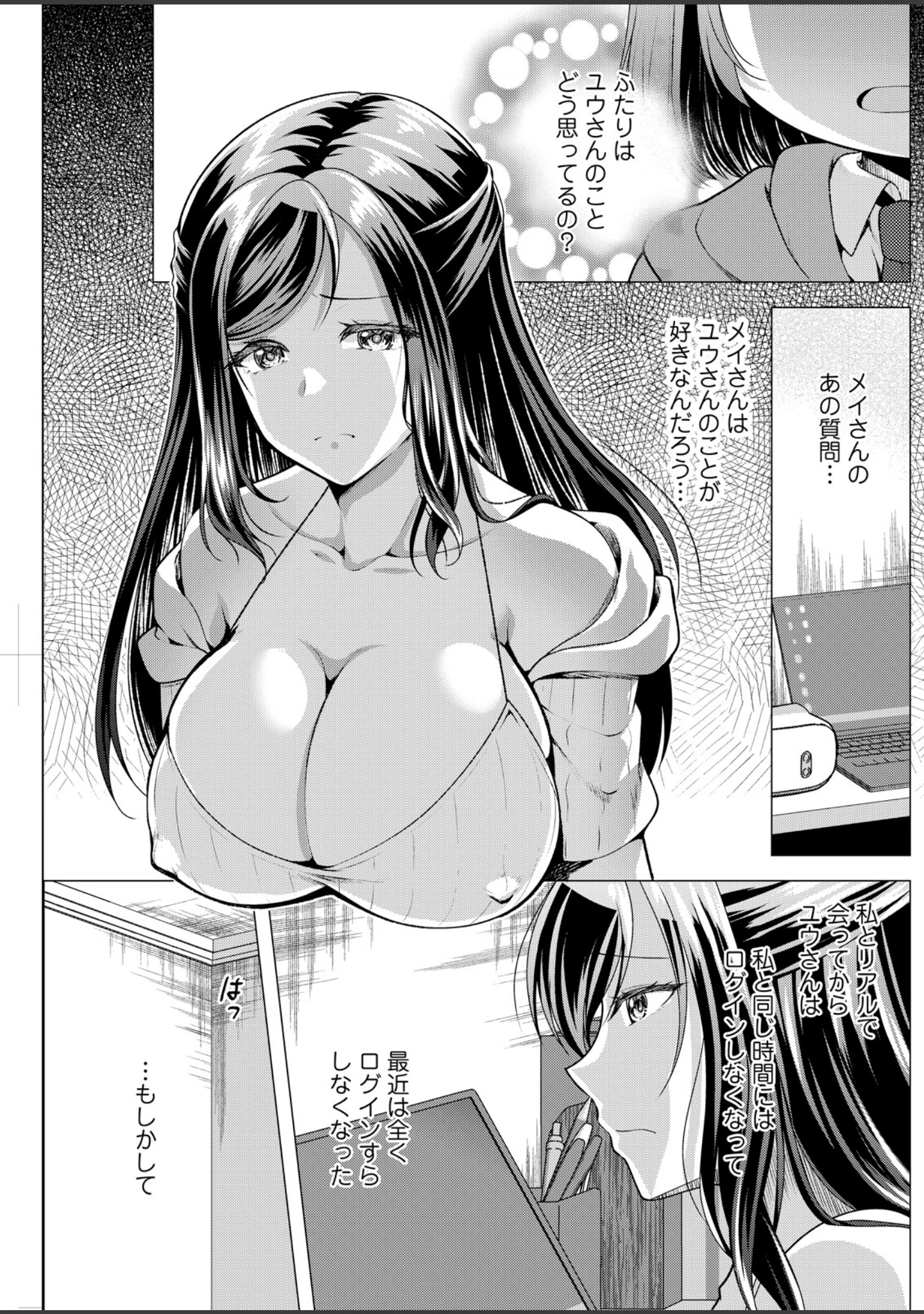 「アクションピザッツ2026年9月号」（アクションピザッツ編集部） 試し読み 23ページ目