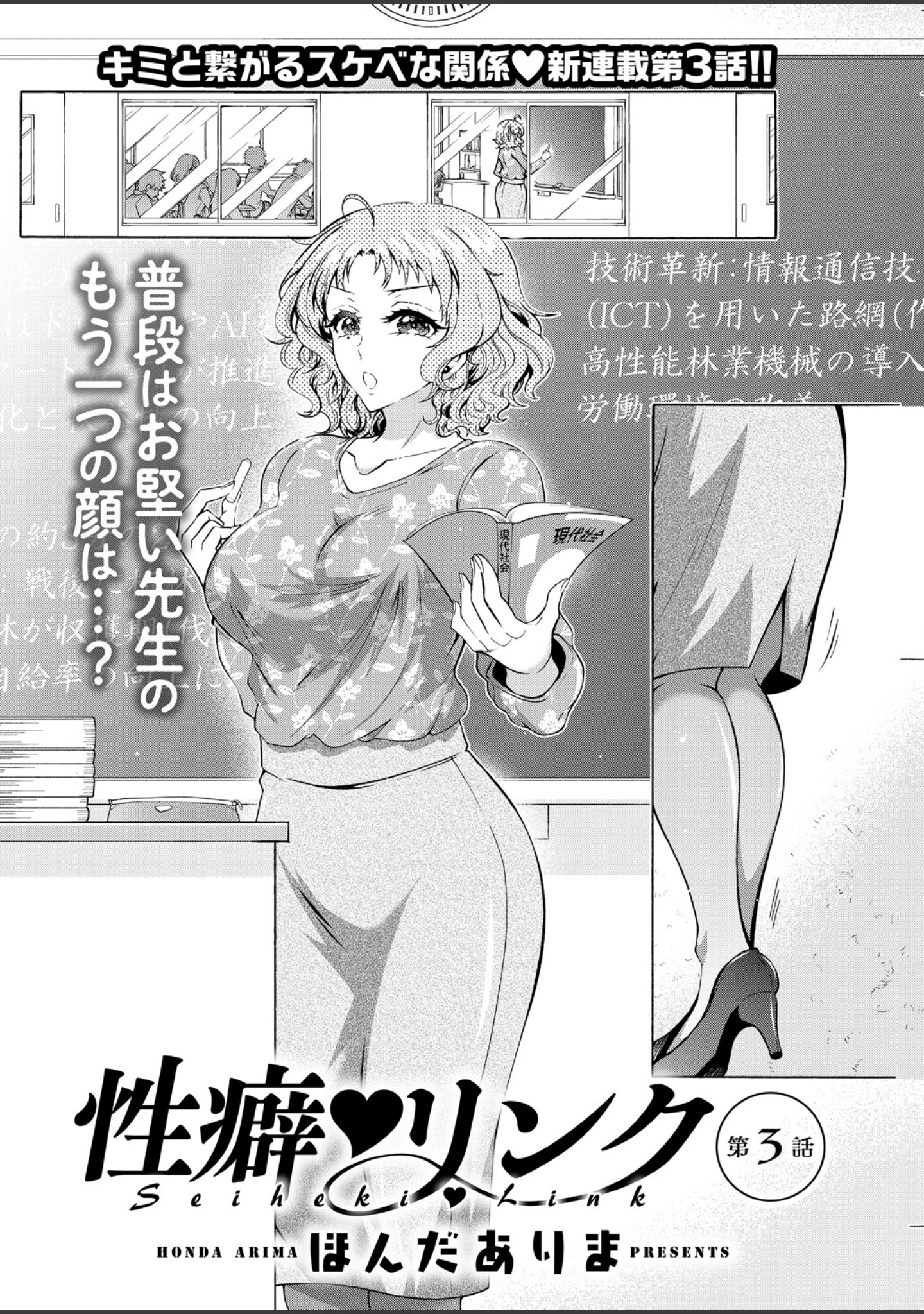 「アクションピザッツ2026年9月号」（アクションピザッツ編集部） 試し読み 28ページ目