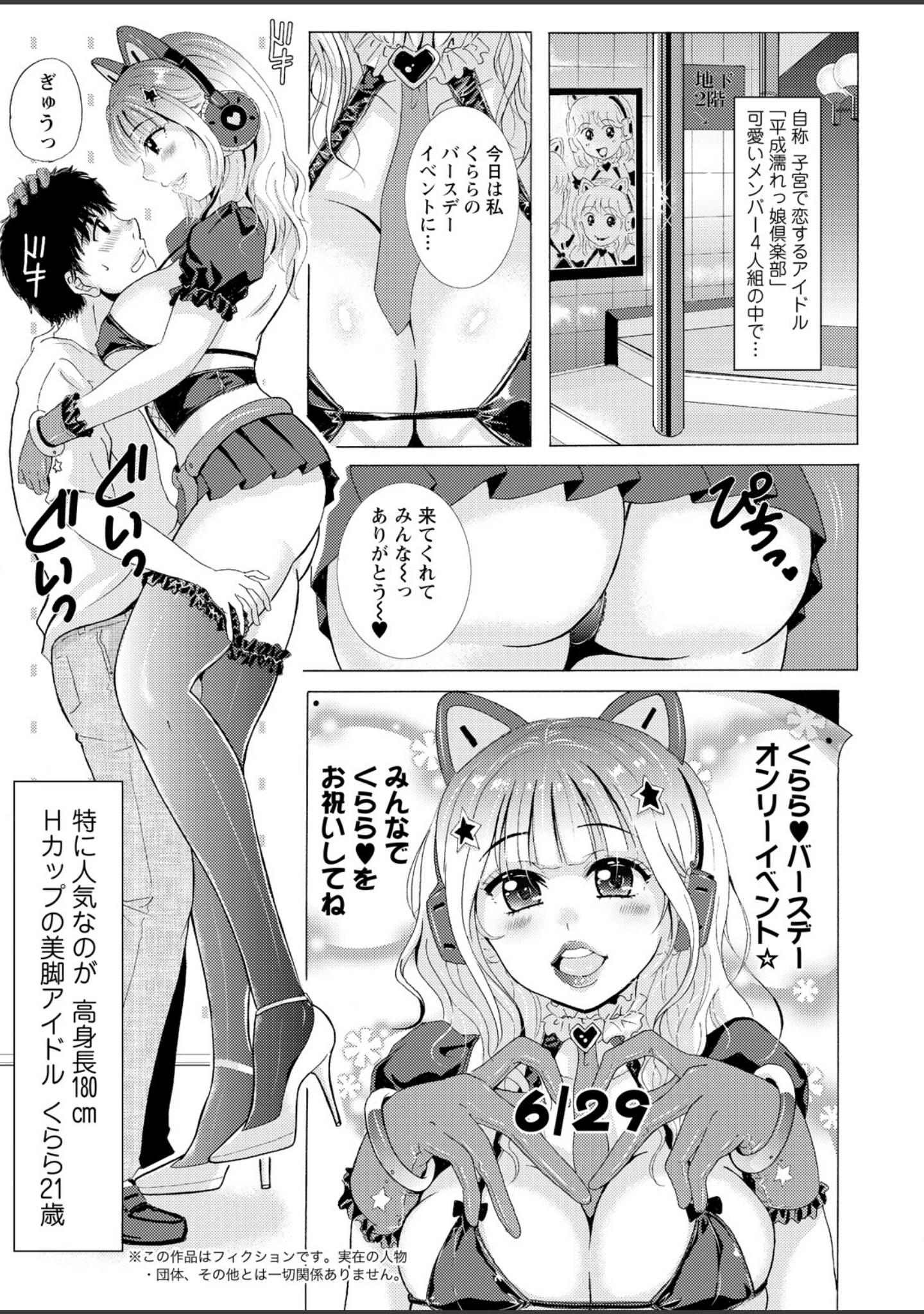 「アクションピザッツ2026年9月号」（アクションピザッツ編集部） 試し読み 32ページ目