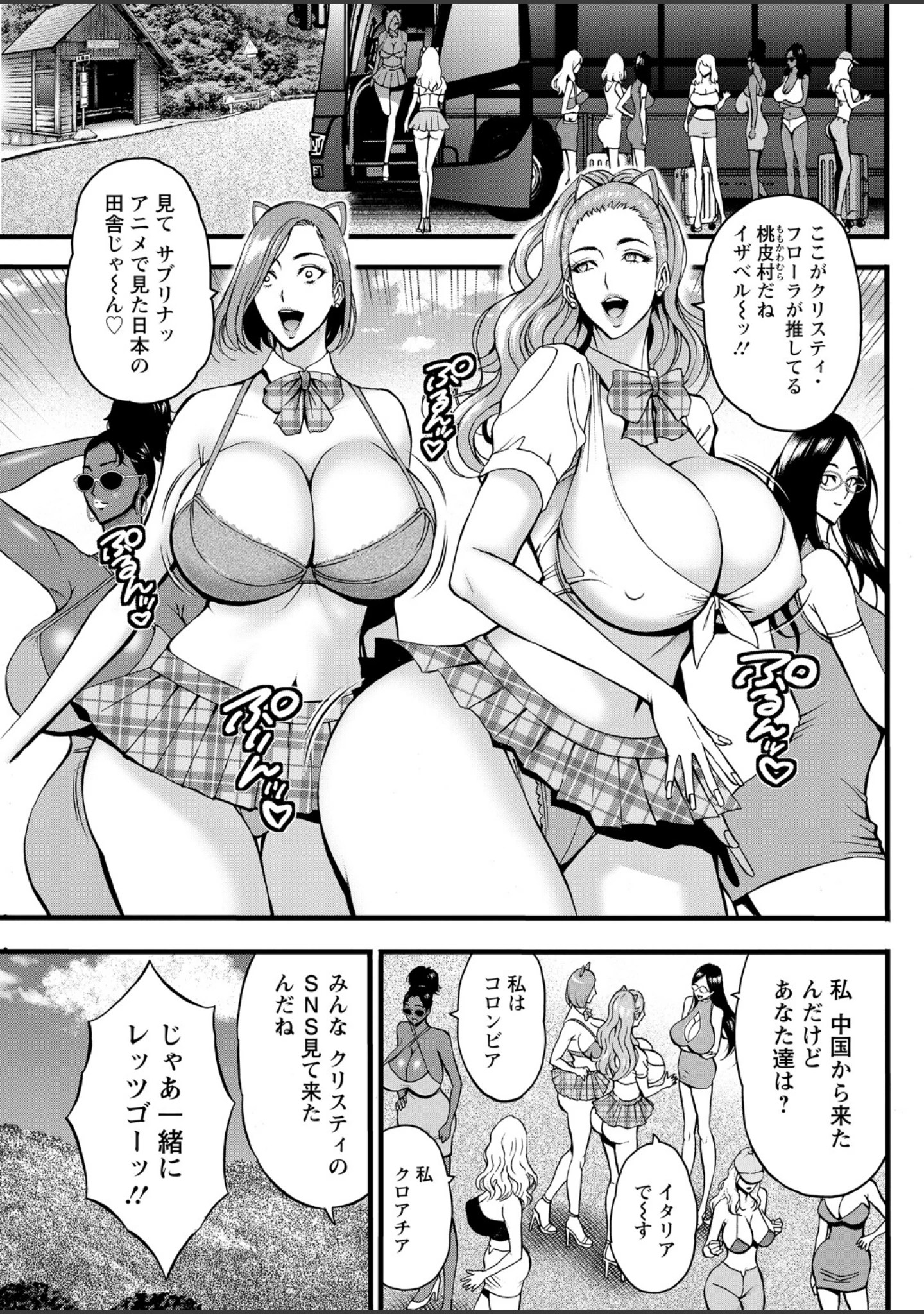 「アクションピザッツ2026年9月号」（アクションピザッツ編集部） 試し読み 33ページ目