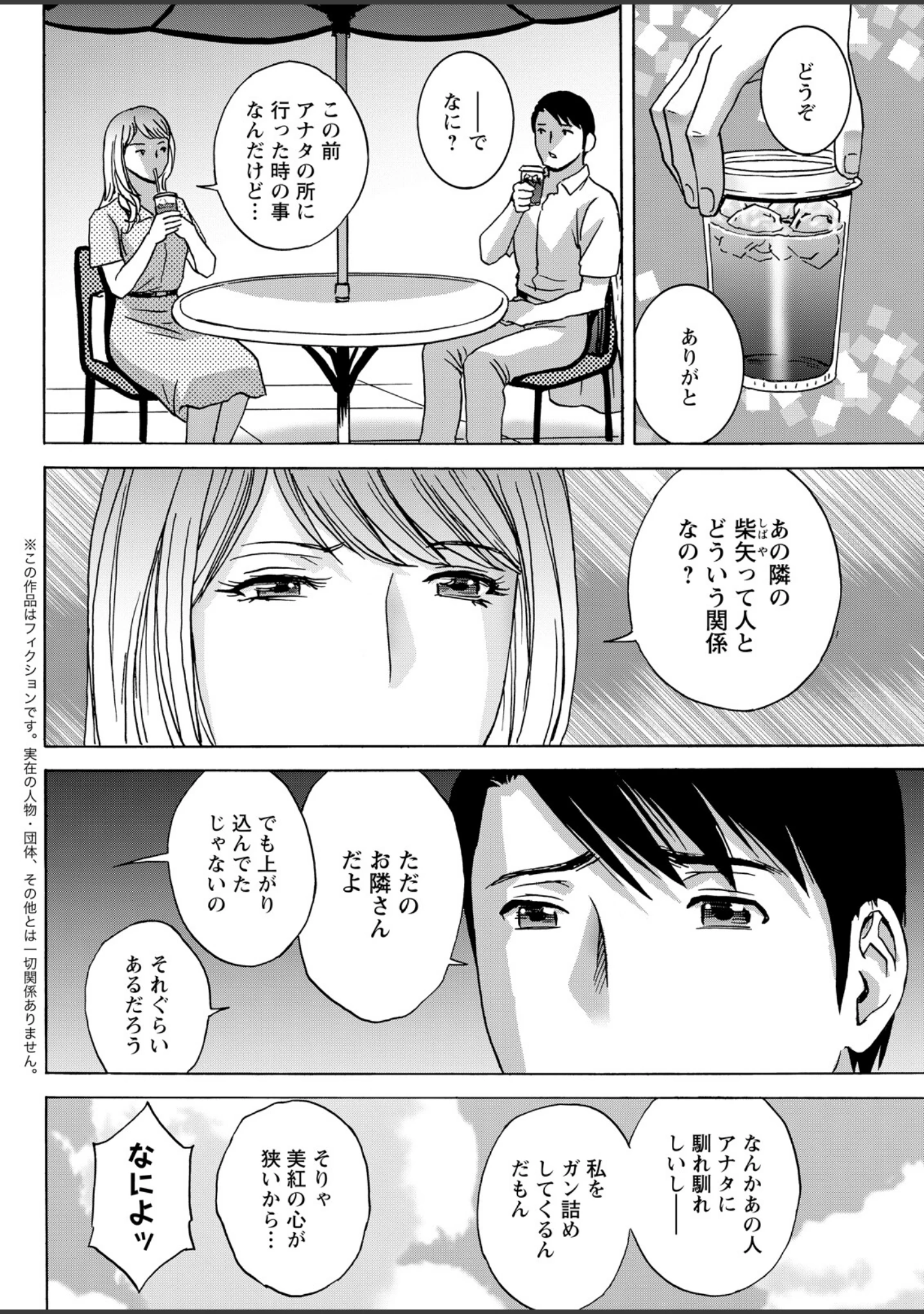 「アクションピザッツ2026年9月号」（アクションピザッツ編集部） 試し読み 36ページ目