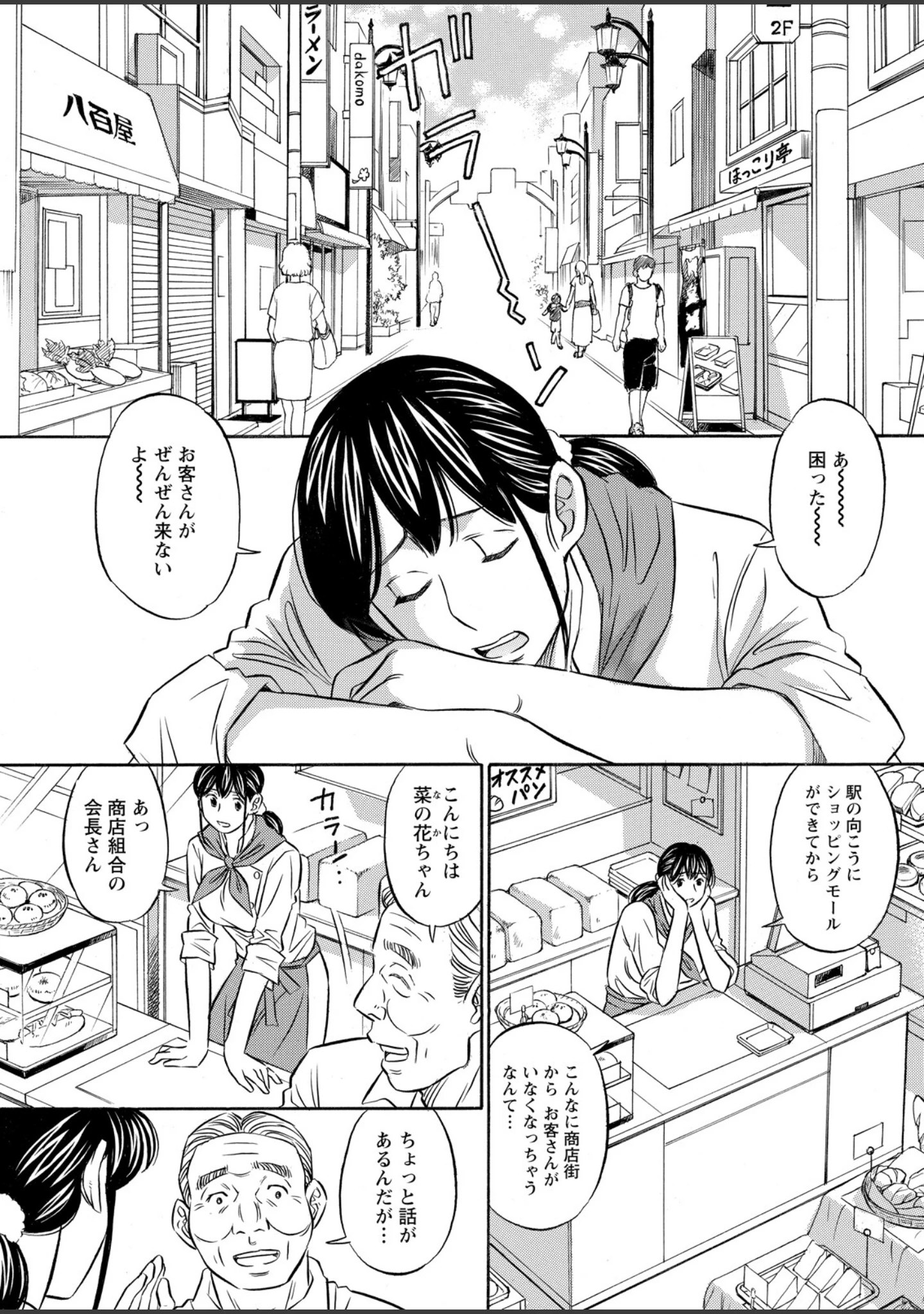「アクションピザッツ2026年9月号」（アクションピザッツ編集部） 試し読み 39ページ目