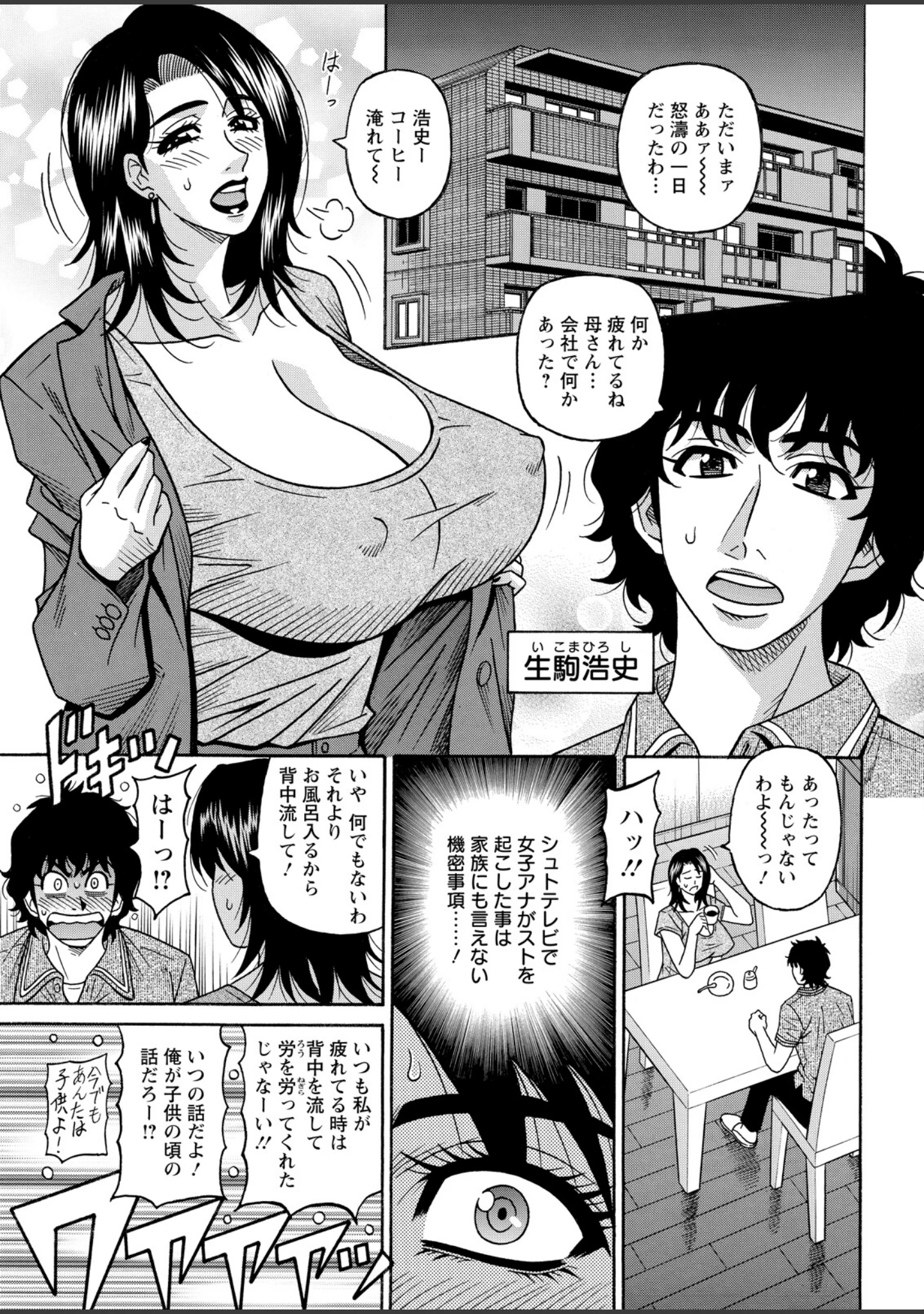 「アクションピザッツ2026年9月号」（アクションピザッツ編集部） 試し読み 41ページ目