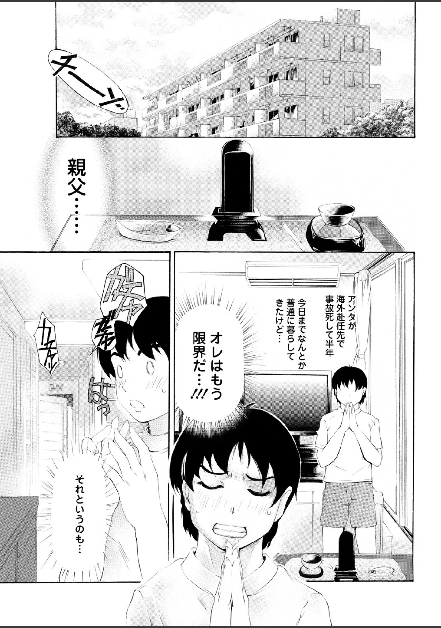 「アクションピザッツ2026年10月号」（アクションピザッツ編集部） 試し読み 11ページ目