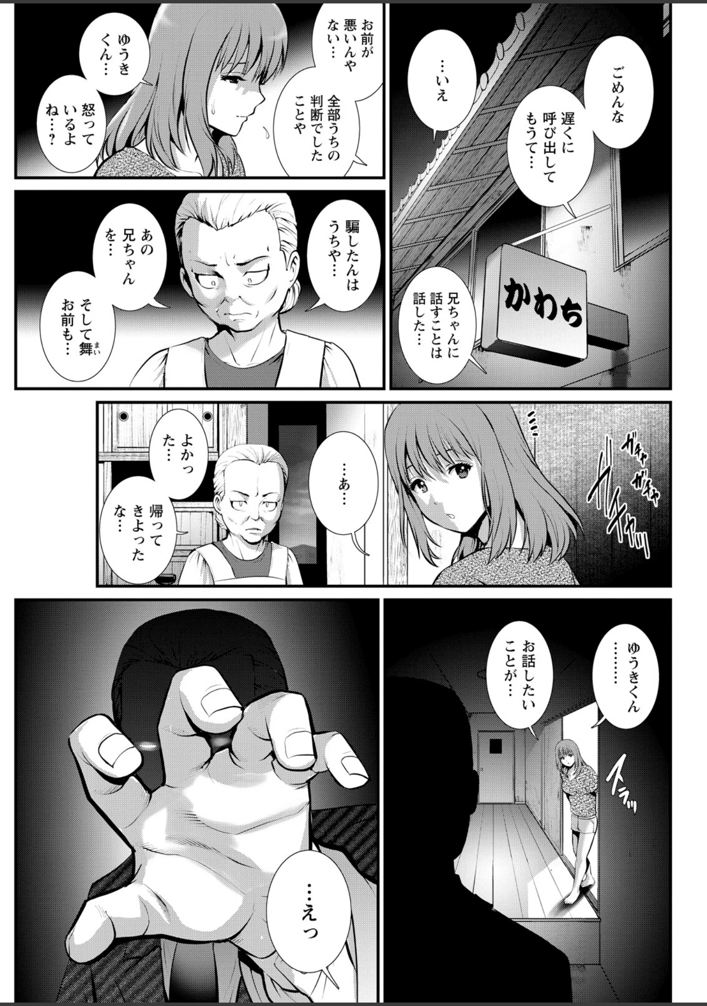 「アクションピザッツ2026年10月号」（アクションピザッツ編集部） 試し読み 13ページ目