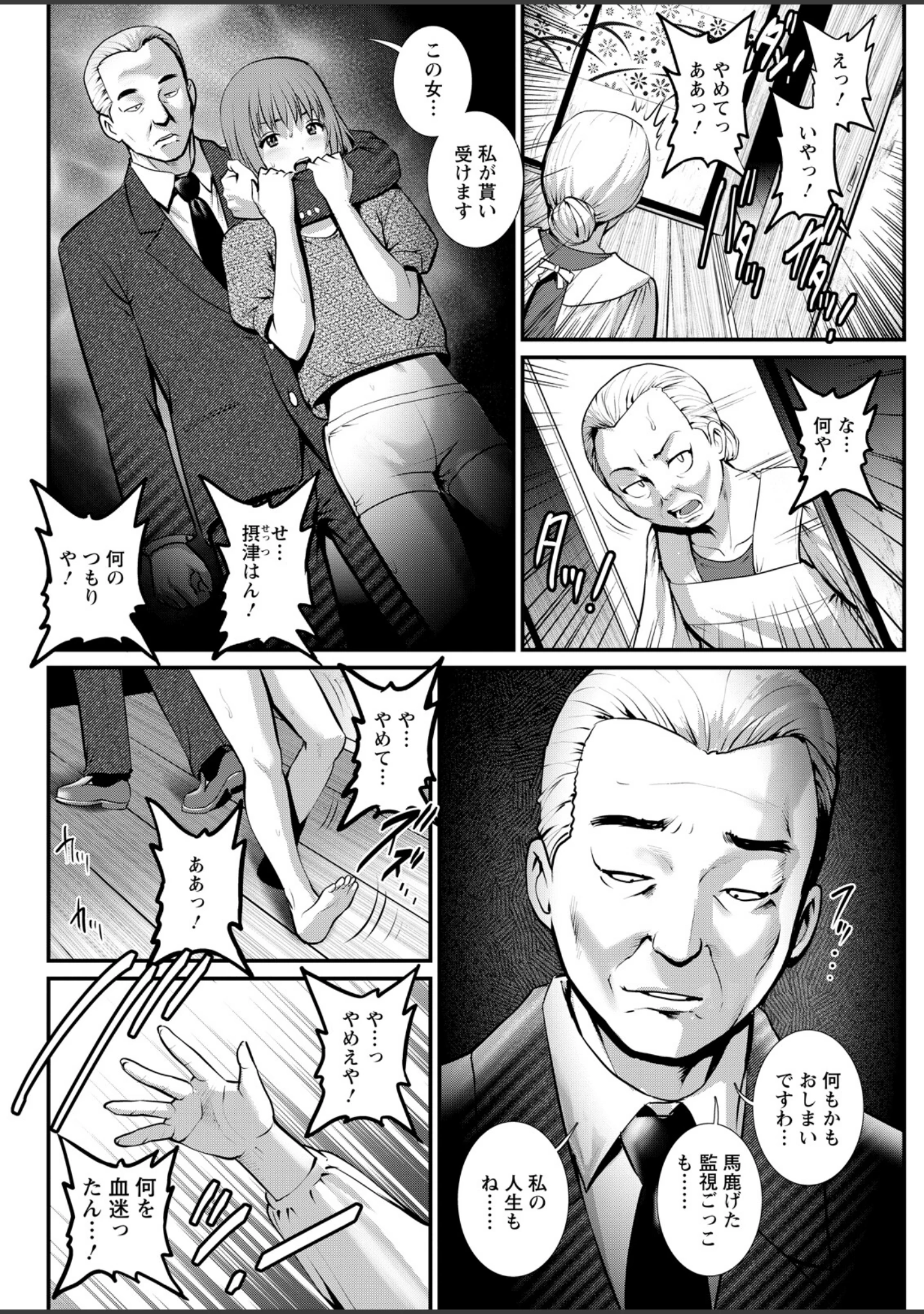 「アクションピザッツ2026年10月号」（アクションピザッツ編集部） 試し読み 14ページ目