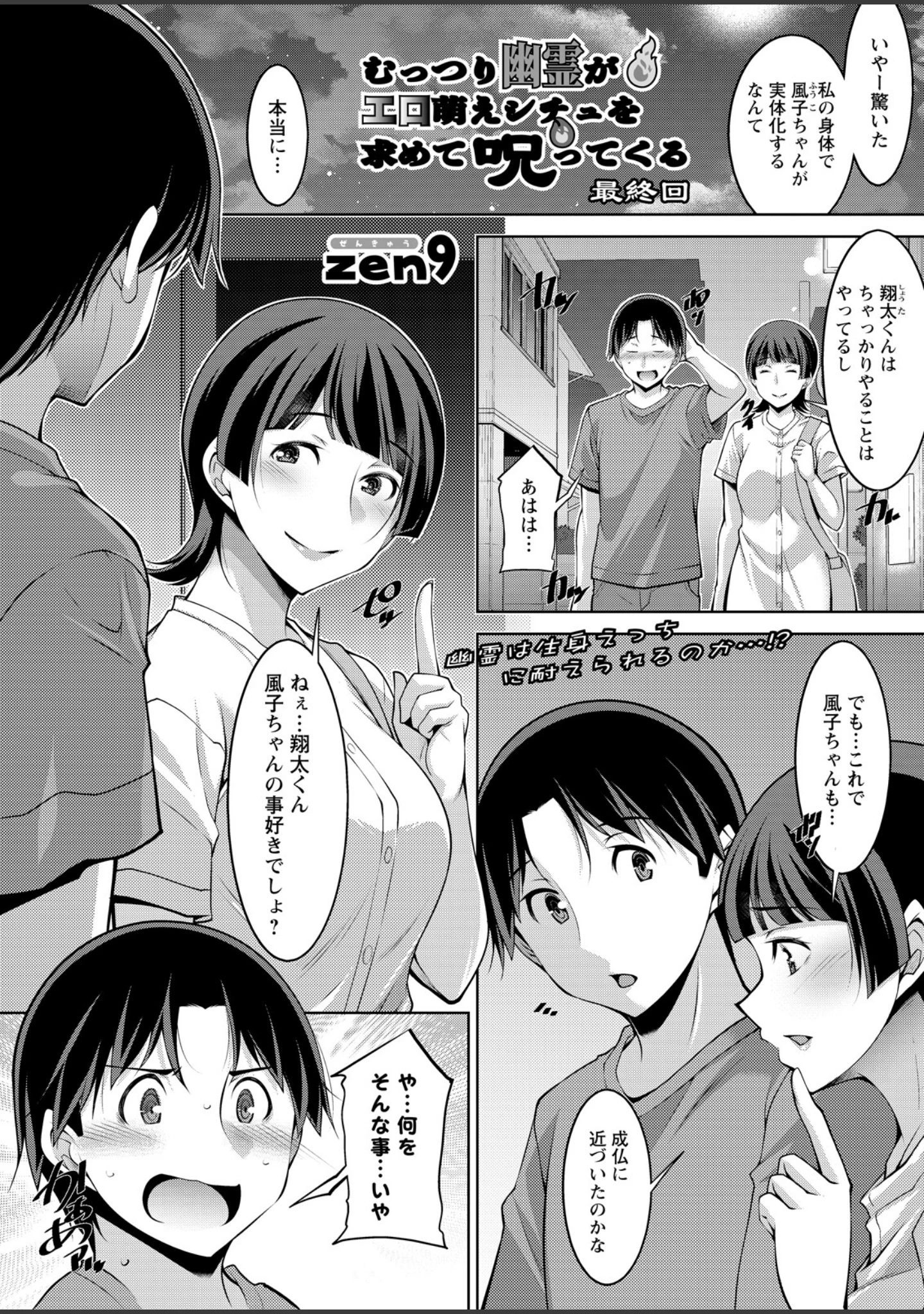 「アクションピザッツ2026年10月号」（アクションピザッツ編集部） 試し読み 19ページ目