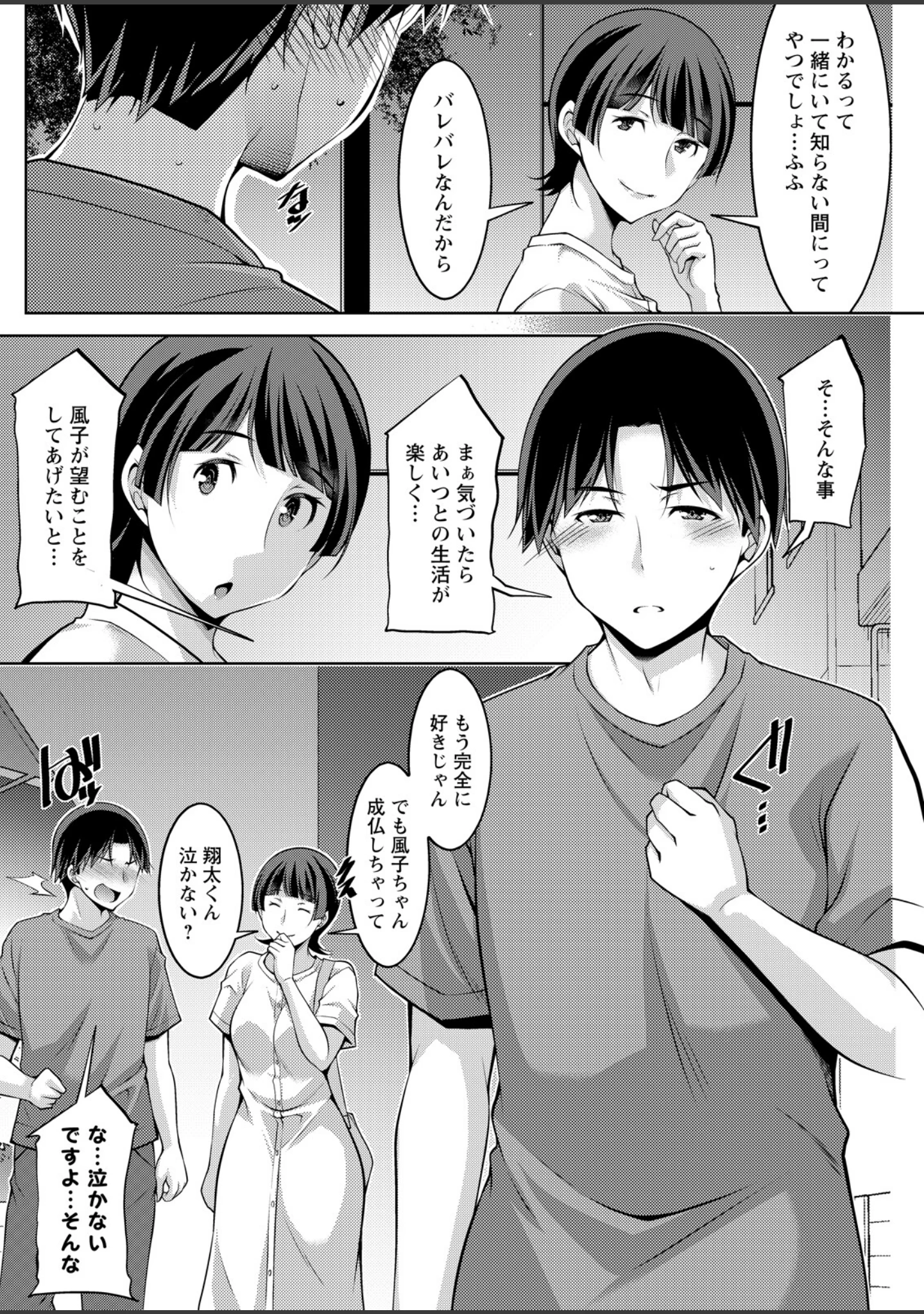 「アクションピザッツ2026年10月号」（アクションピザッツ編集部） 試し読み 20ページ目