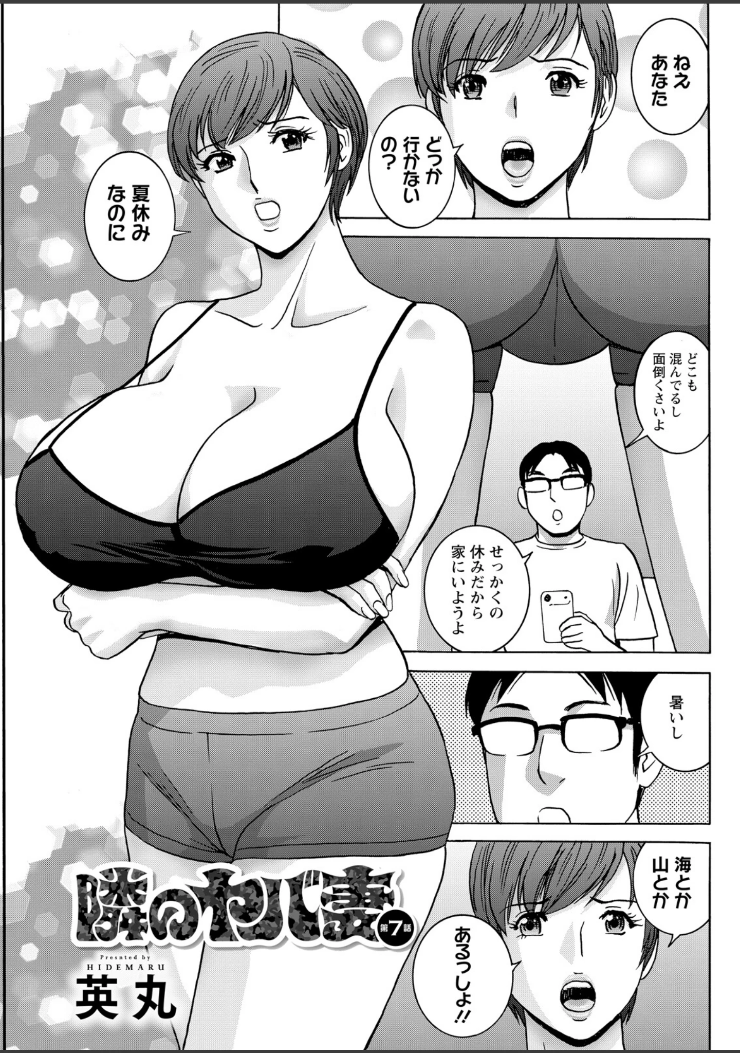 「アクションピザッツ2026年10月号」（アクションピザッツ編集部） 試し読み 23ページ目