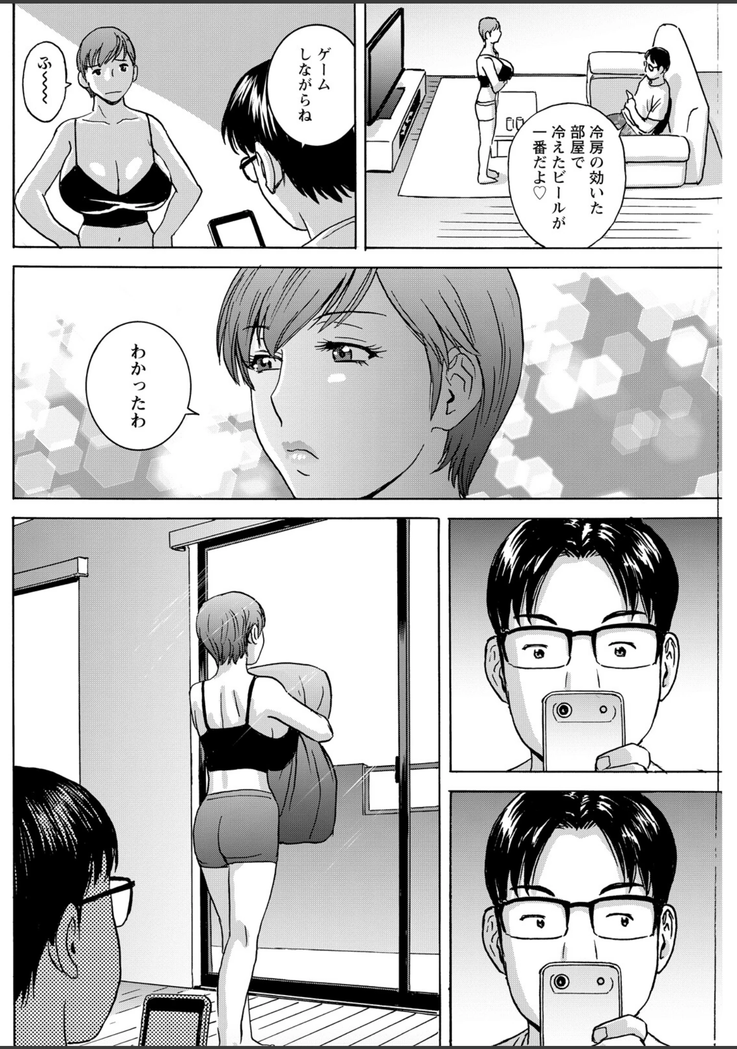 「アクションピザッツ2026年10月号」（アクションピザッツ編集部） 試し読み 24ページ目