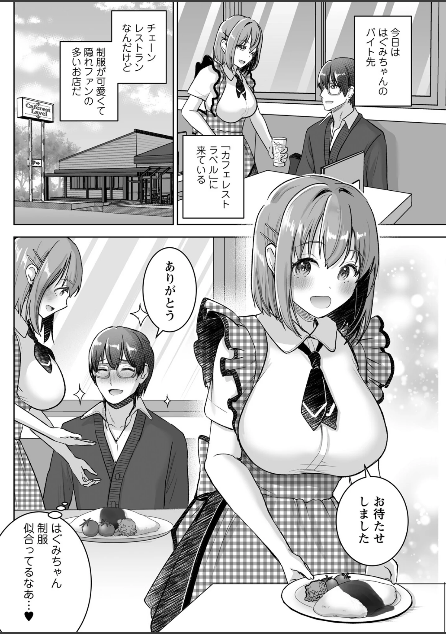 「アクションピザッツ2026年10月号」（アクションピザッツ編集部） 試し読み 32ページ目