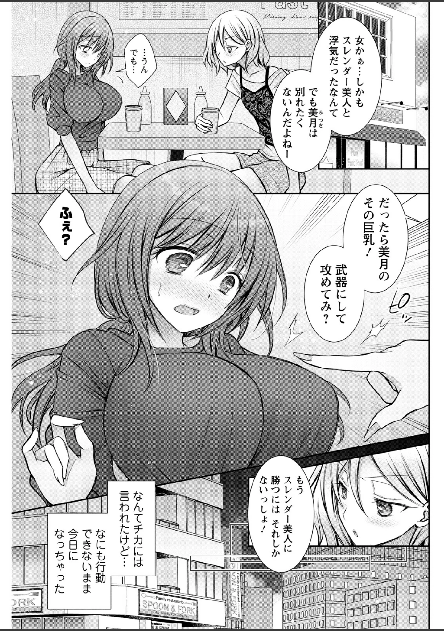 「アクションピザッツ2026年10月号」（アクションピザッツ編集部） 試し読み 33ページ目