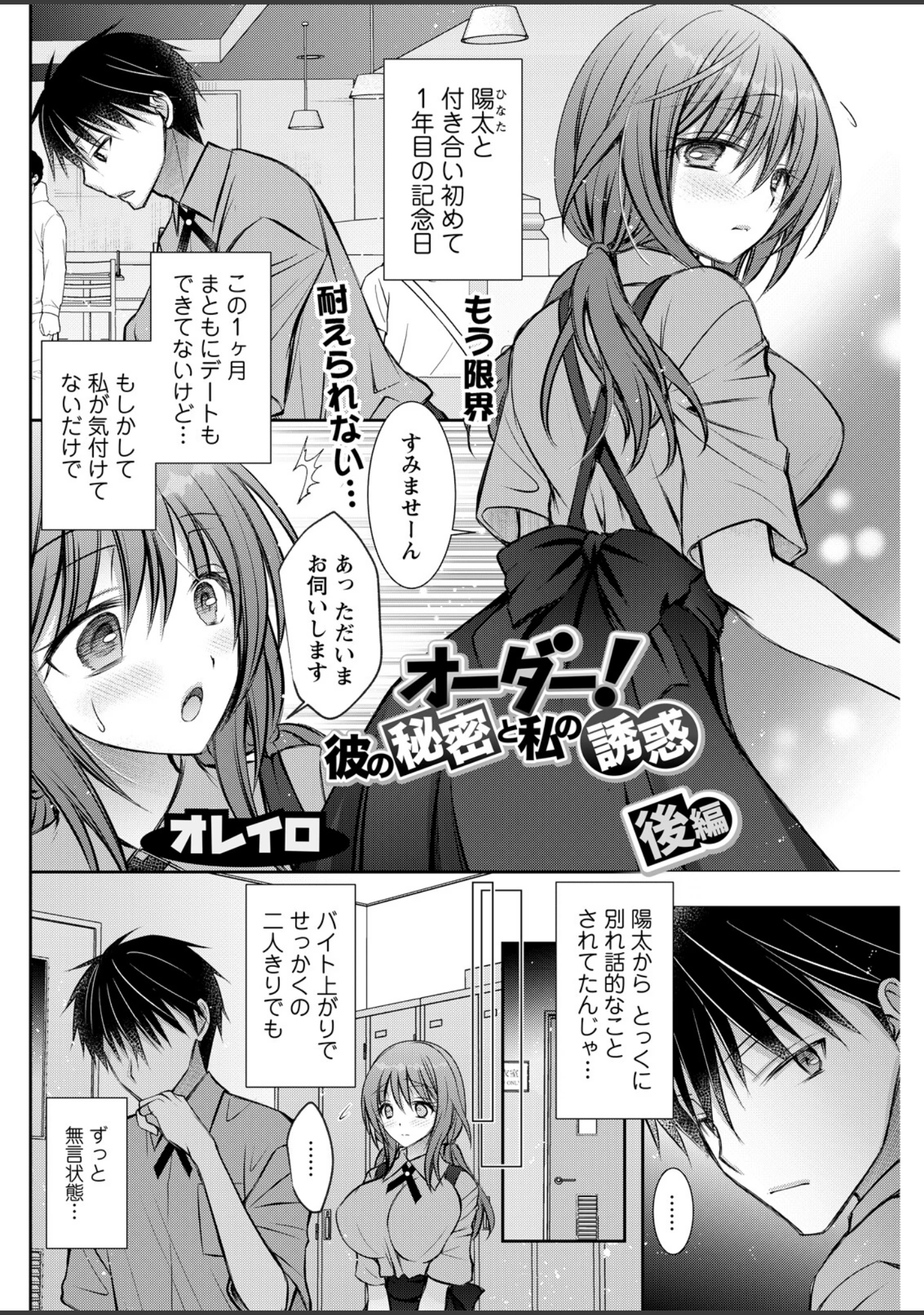 「アクションピザッツ2026年10月号」（アクションピザッツ編集部） 試し読み 34ページ目