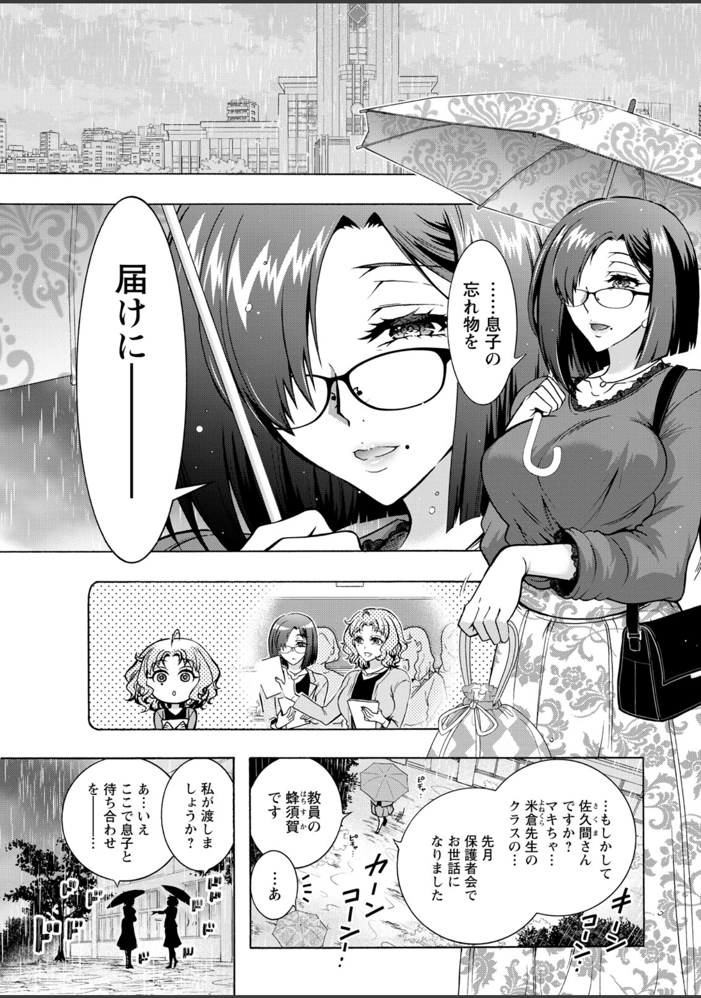「アクションピザッツ2026年10月号」（アクションピザッツ編集部） 試し読み 35ページ目