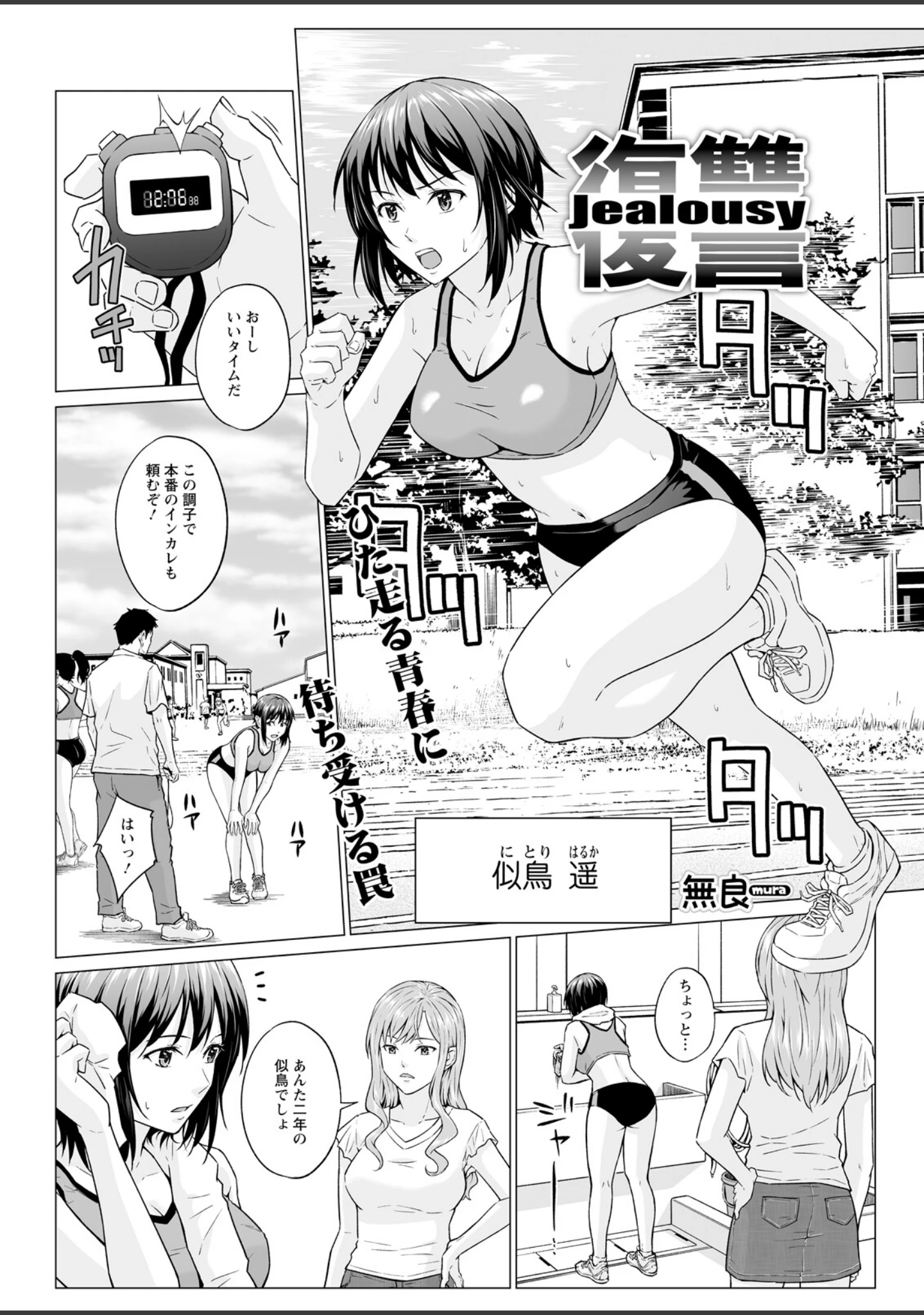 「アクションピザッツ2026年10月号」（アクションピザッツ編集部） 試し読み 37ページ目