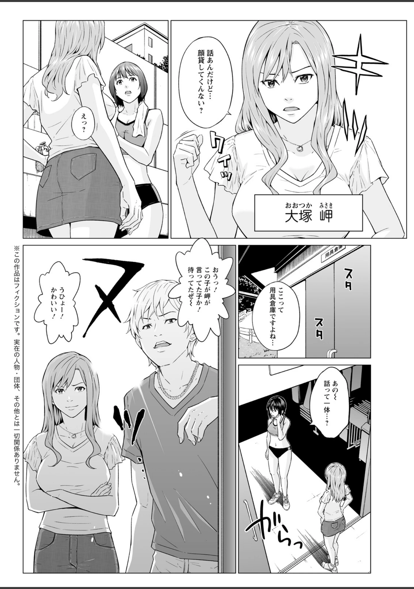 「アクションピザッツ2026年10月号」（アクションピザッツ編集部） 試し読み 38ページ目