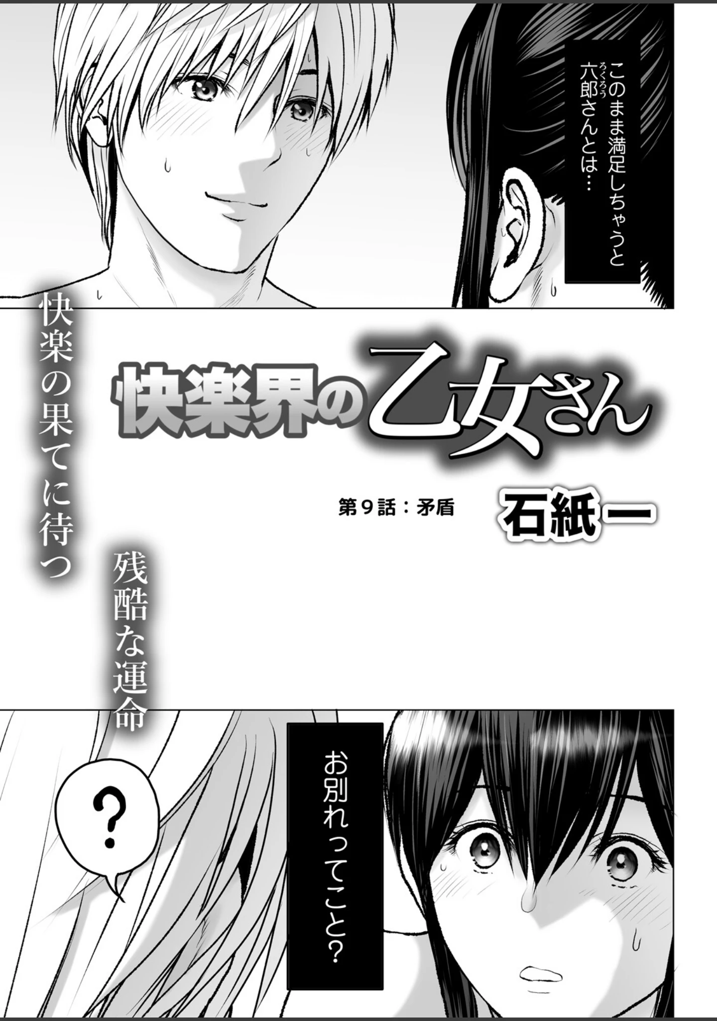 「アクションピザッツ2026年10月号」（アクションピザッツ編集部） 試し読み 39ページ目