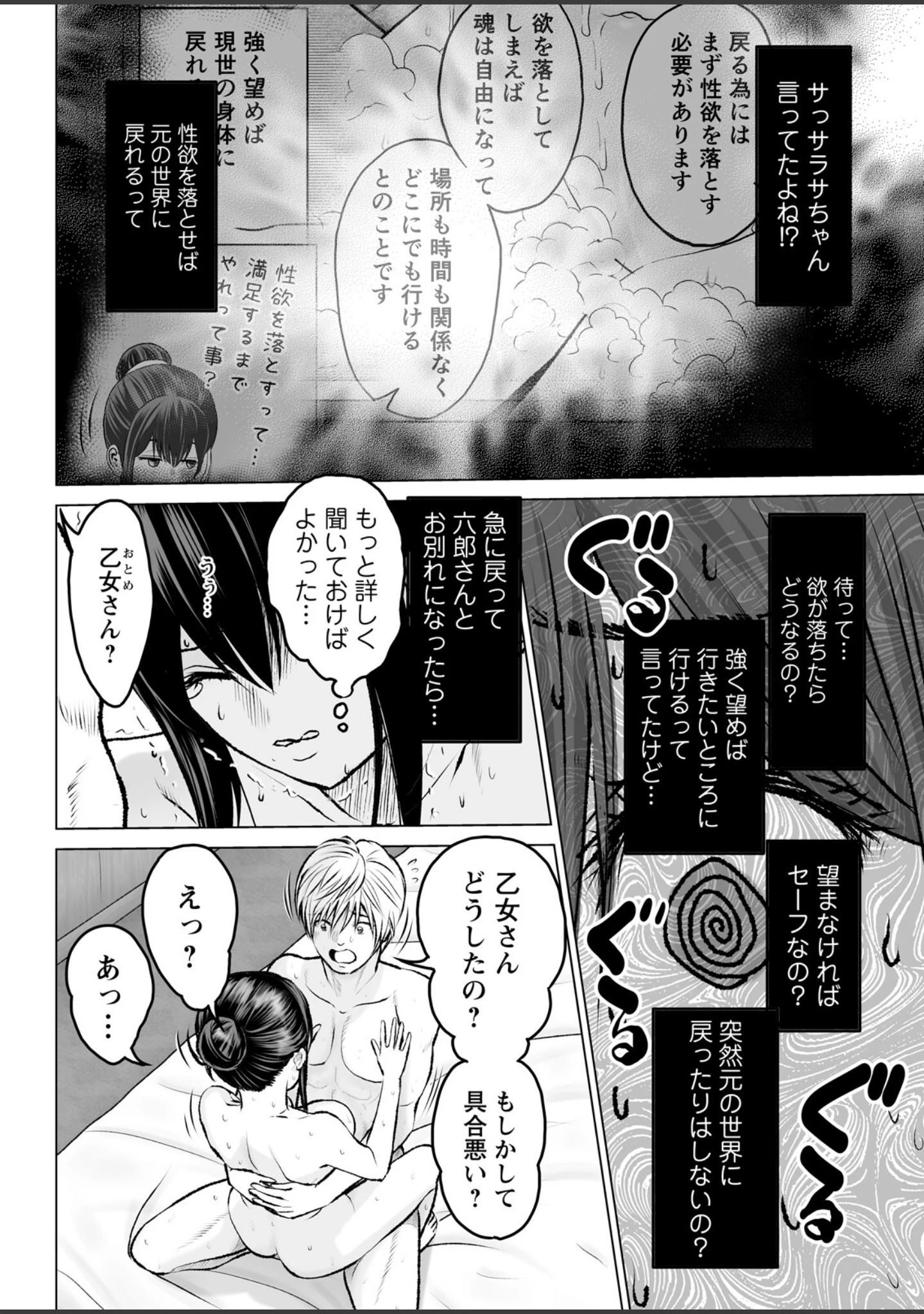 「アクションピザッツ2026年10月号」（アクションピザッツ編集部） 試し読み 40ページ目