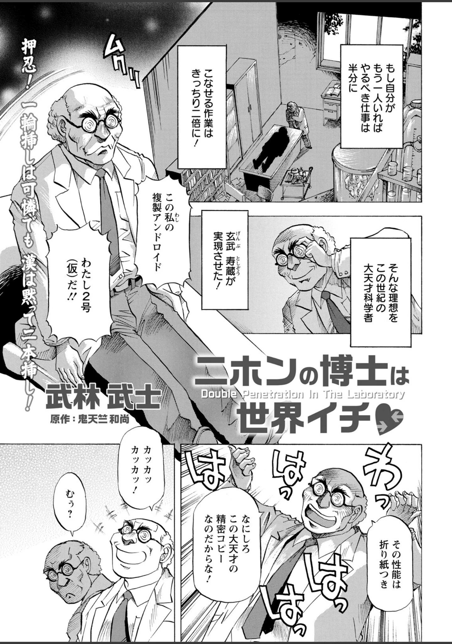 「アクションピザッツ2026年10月号」（アクションピザッツ編集部） 試し読み 41ページ目