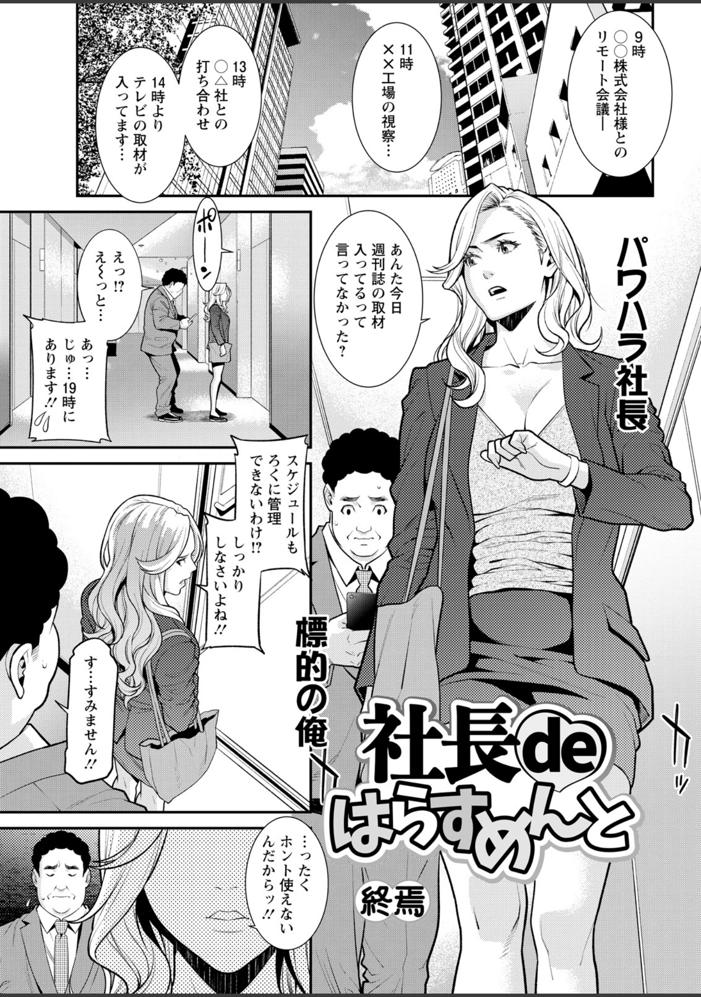 「アクションピザッツ2026年10月号」（アクションピザッツ編集部） 試し読み 7ページ目