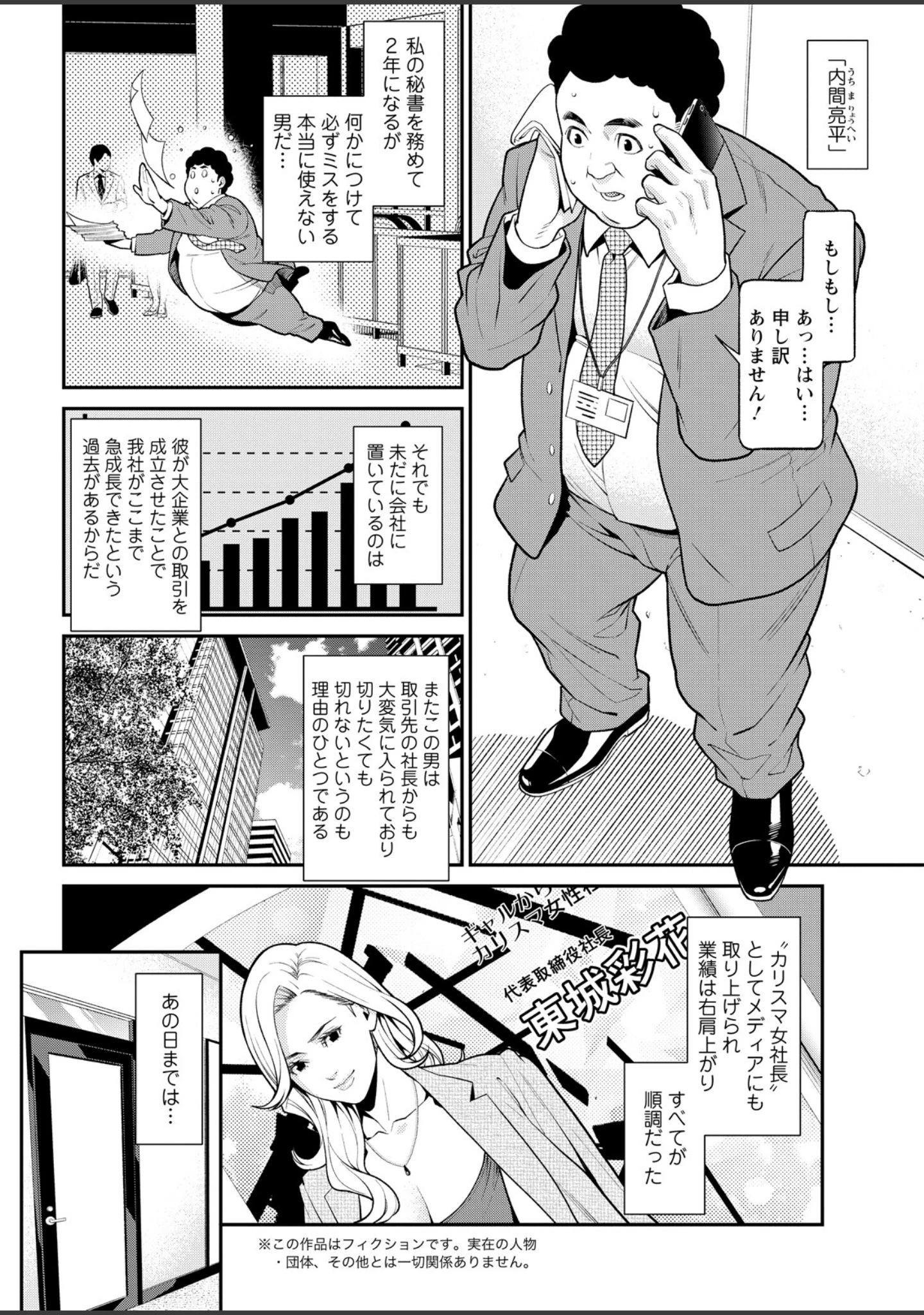 「アクションピザッツ2026年10月号」（アクションピザッツ編集部） 試し読み 8ページ目