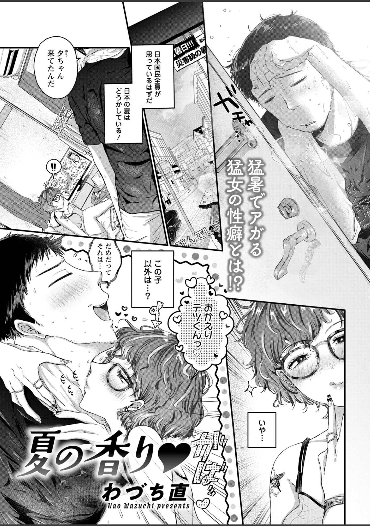 「アクションピザッツ2026年10月号」（アクションピザッツ編集部） 試し読み 9ページ目