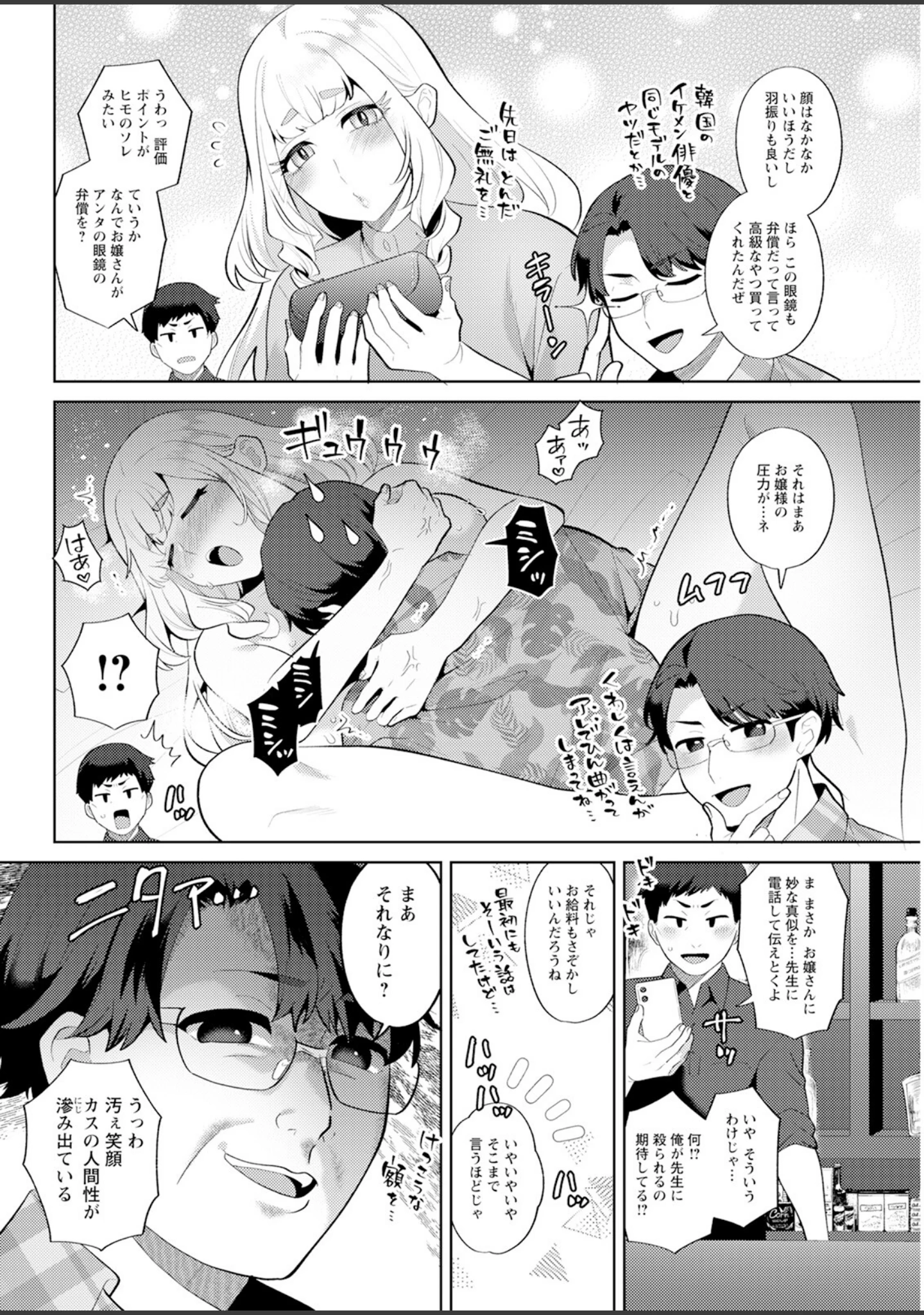 「アクションピザッツ2026年11月号」（アクションピザッツ編集部） 試し読み 12ページ目