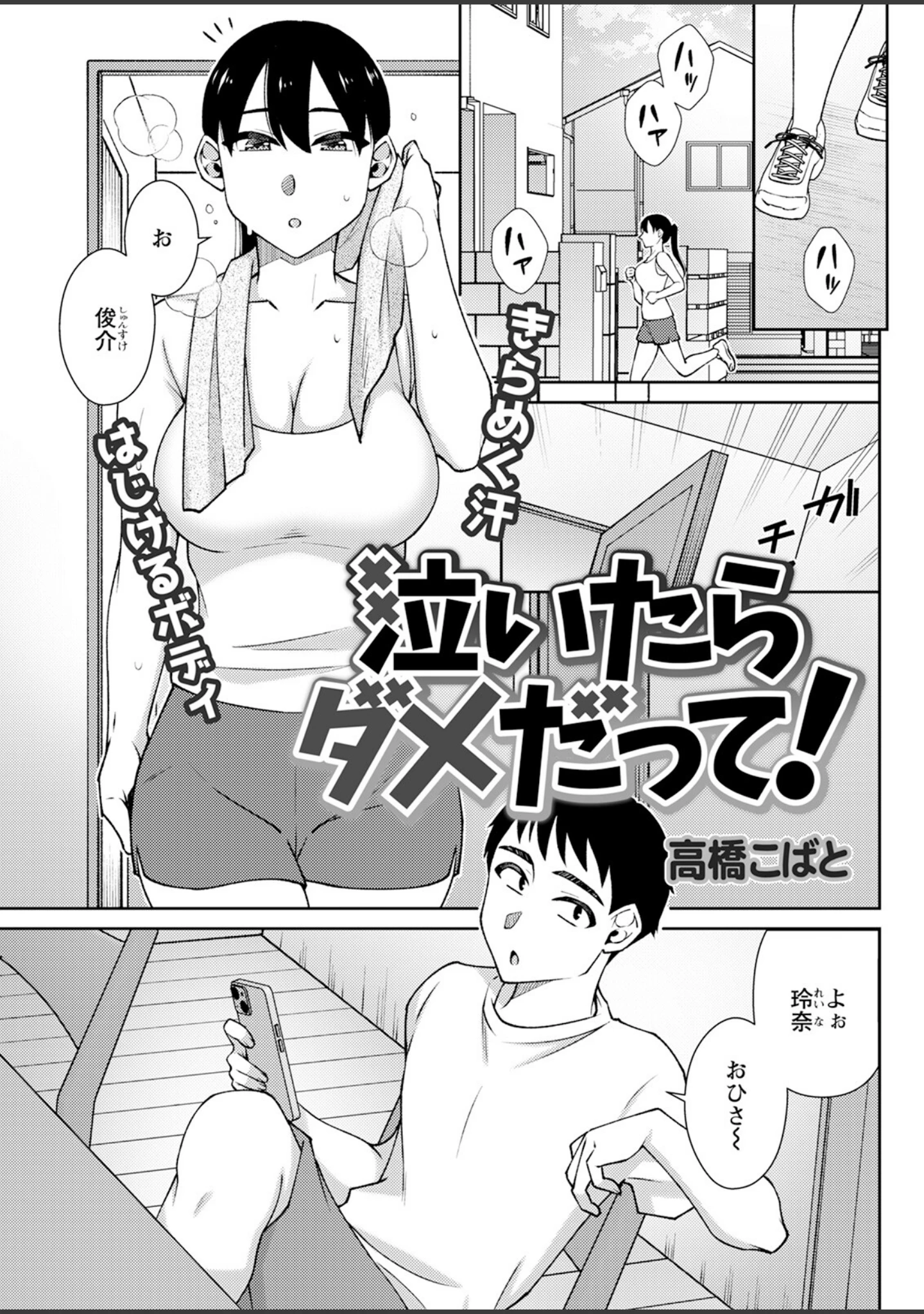 「アクションピザッツ2026年11月号」（アクションピザッツ編集部） 試し読み 13ページ目