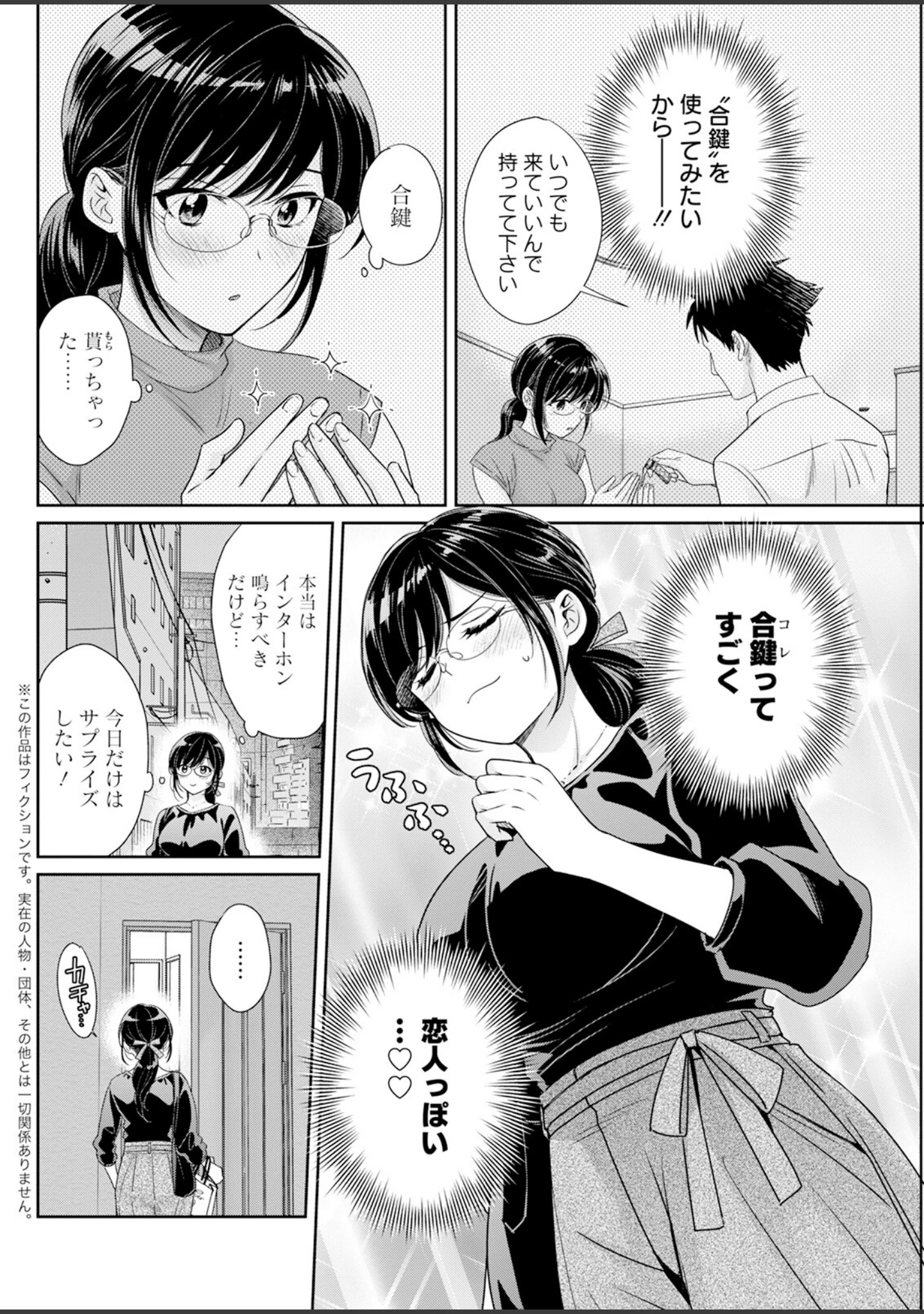 「アクションピザッツ2026年11月号」（アクションピザッツ編集部） 試し読み 18ページ目