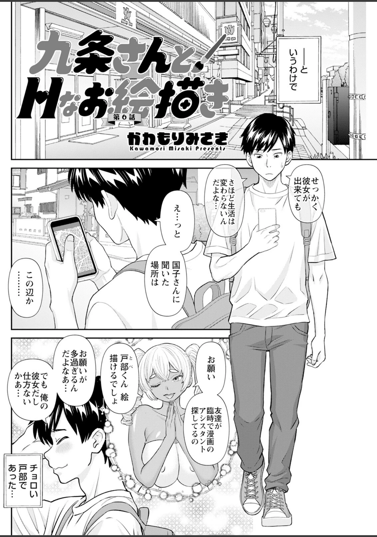 「アクションピザッツ2026年11月号」（アクションピザッツ編集部） 試し読み 22ページ目