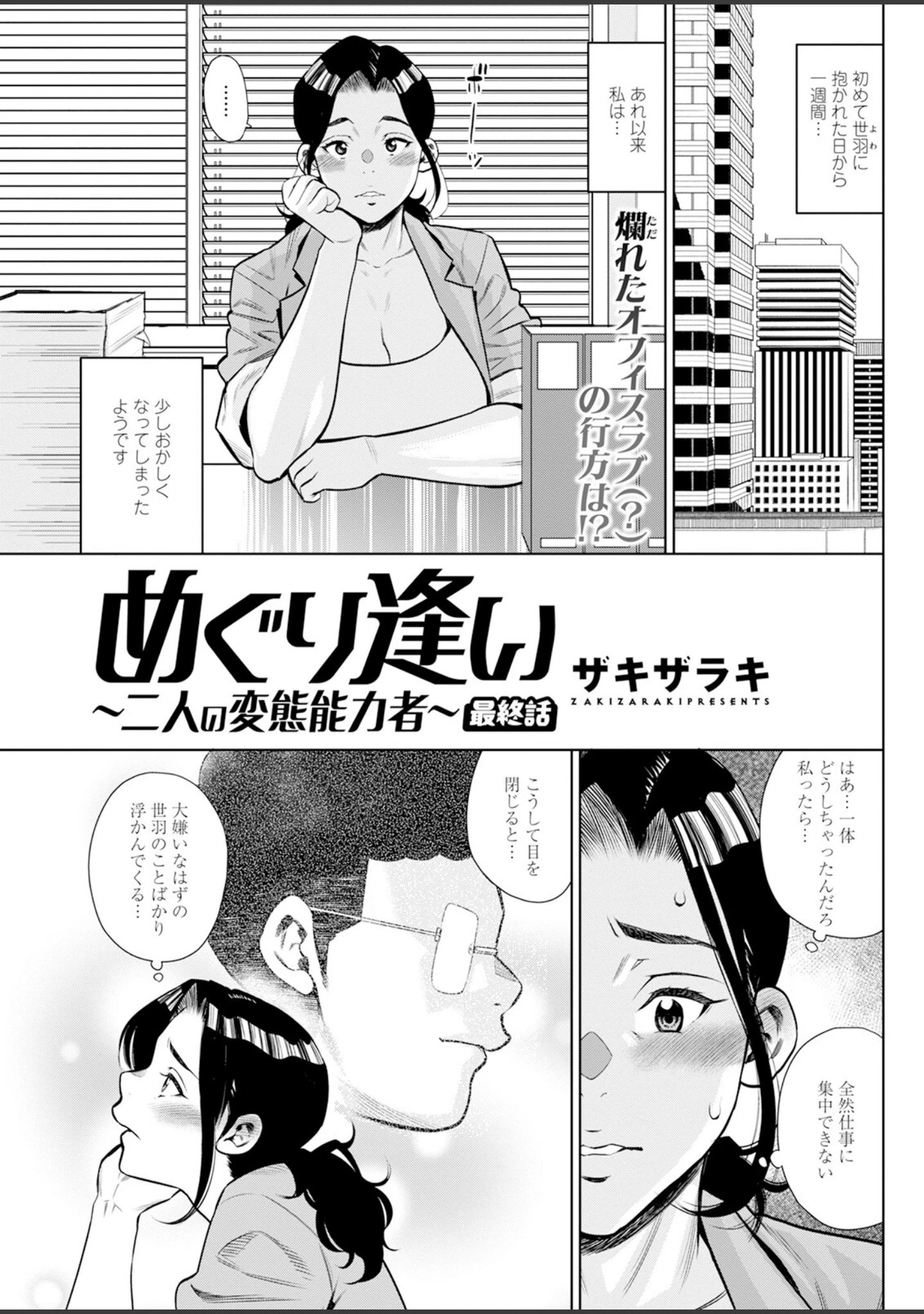「アクションピザッツ2026年11月号」（アクションピザッツ編集部） 試し読み 23ページ目