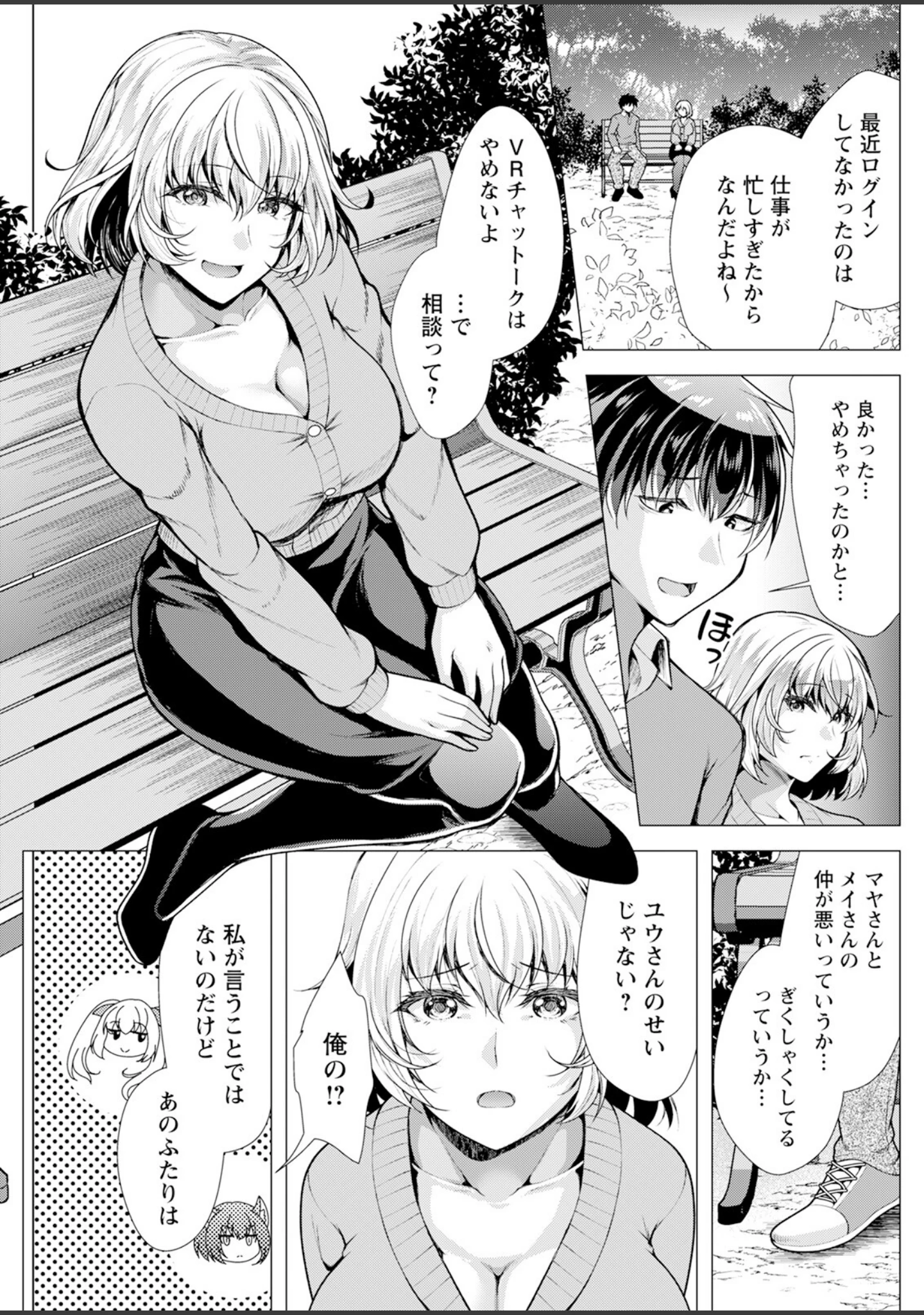 「アクションピザッツ2026年11月号」（アクションピザッツ編集部） 試し読み 29ページ目