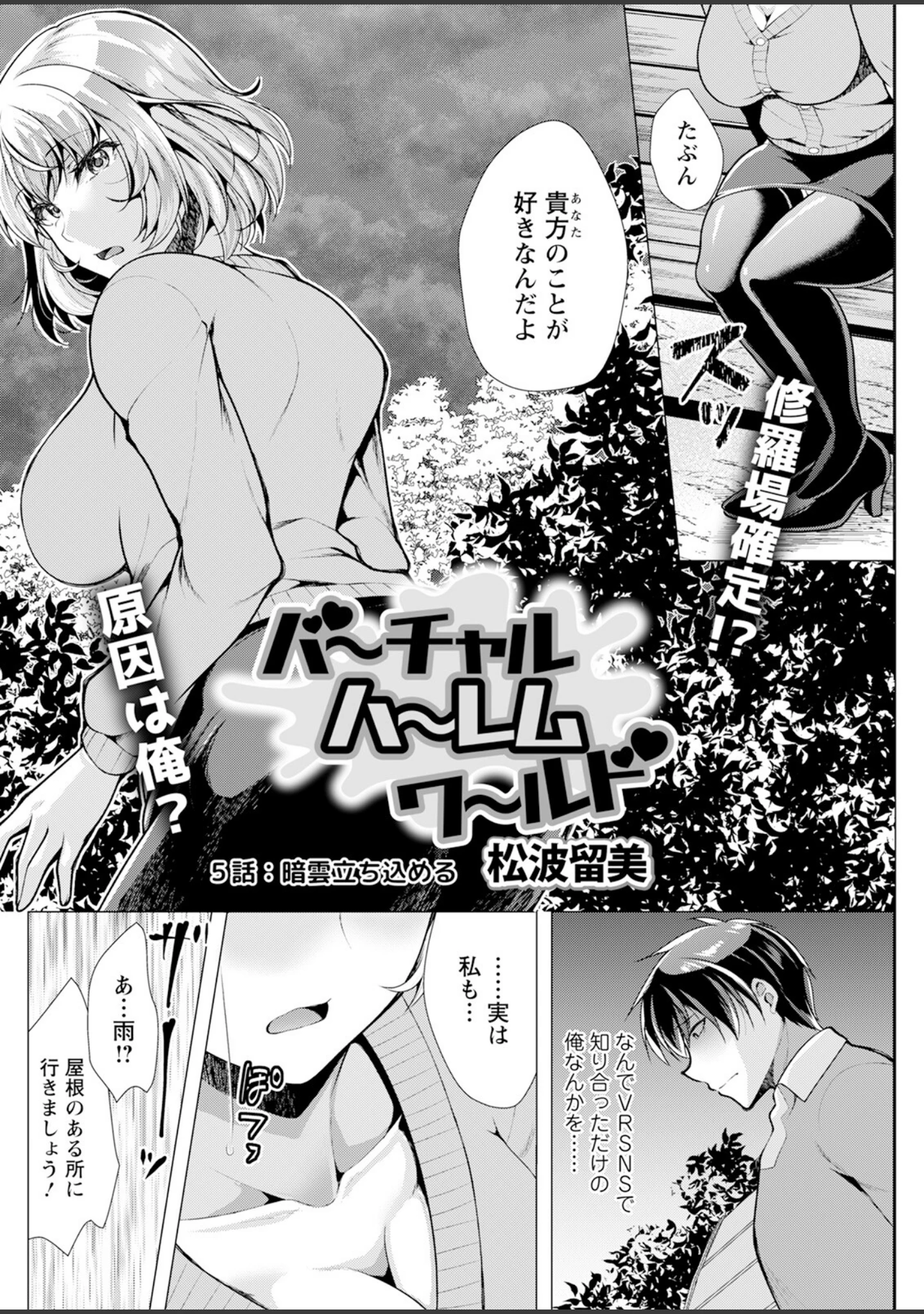 「アクションピザッツ2026年11月号」（アクションピザッツ編集部） 試し読み 30ページ目