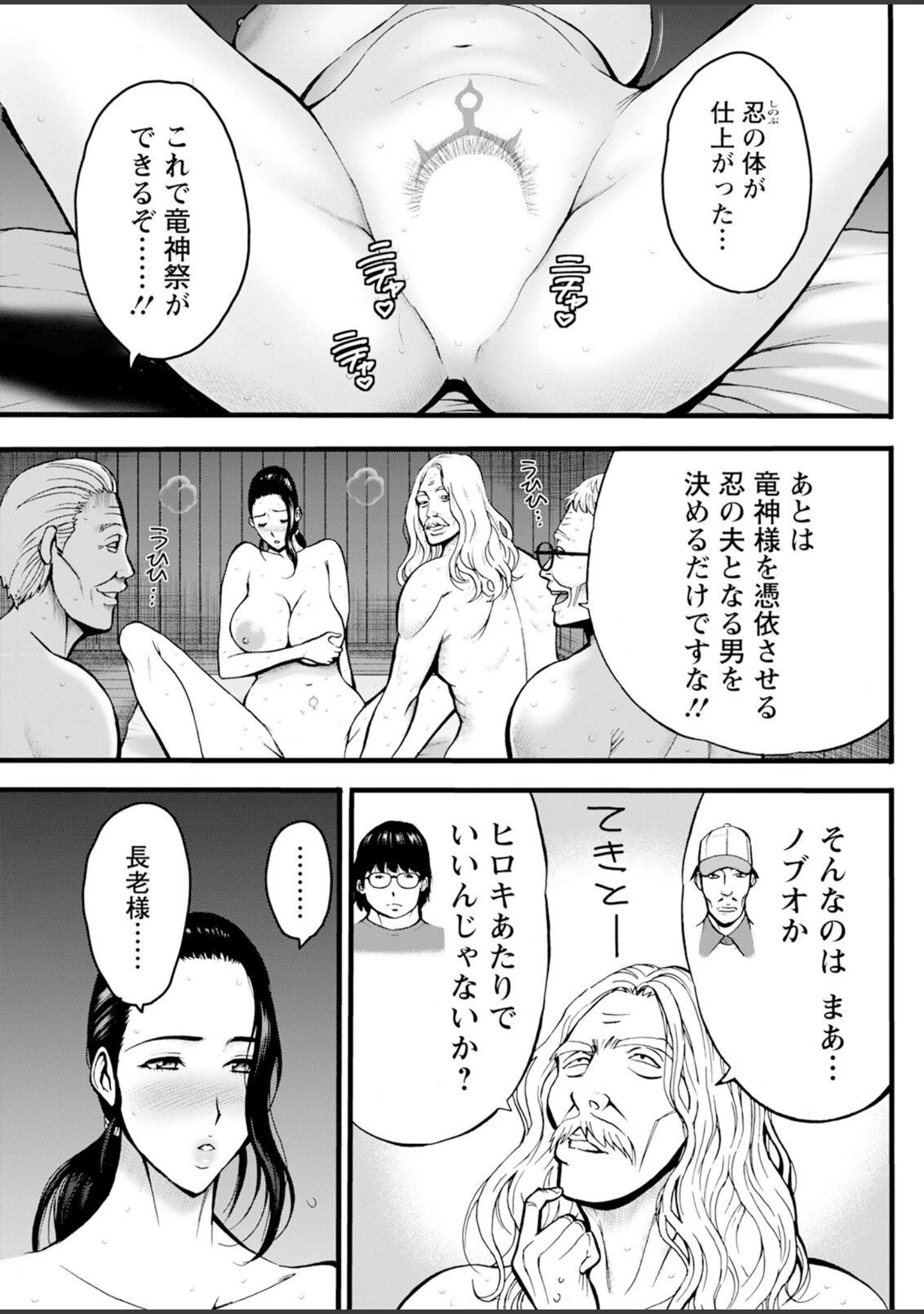 「アクションピザッツ2026年11月号」（アクションピザッツ編集部） 試し読み 31ページ目