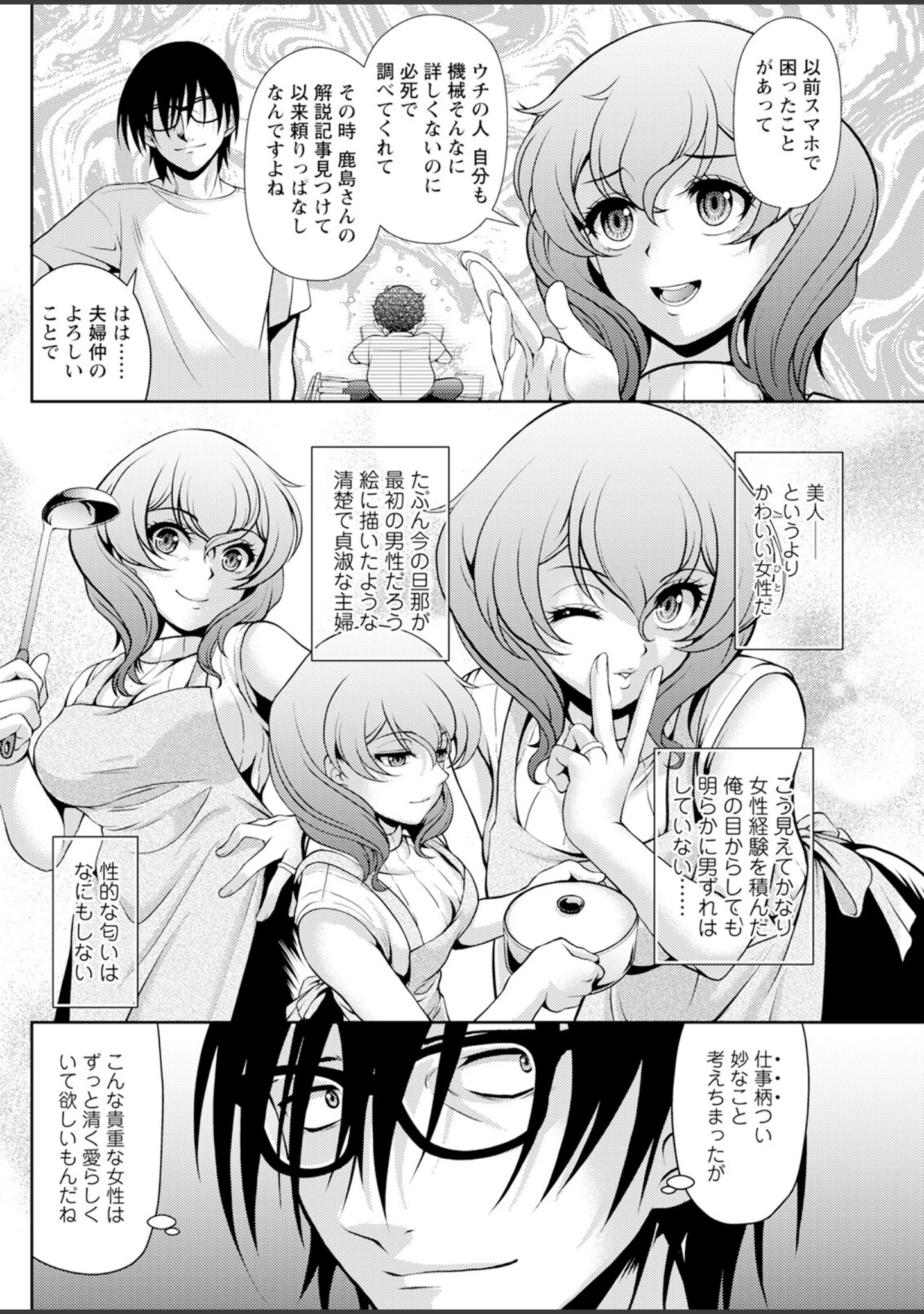 「アクションピザッツ2026年11月号」（アクションピザッツ編集部） 試し読み 34ページ目