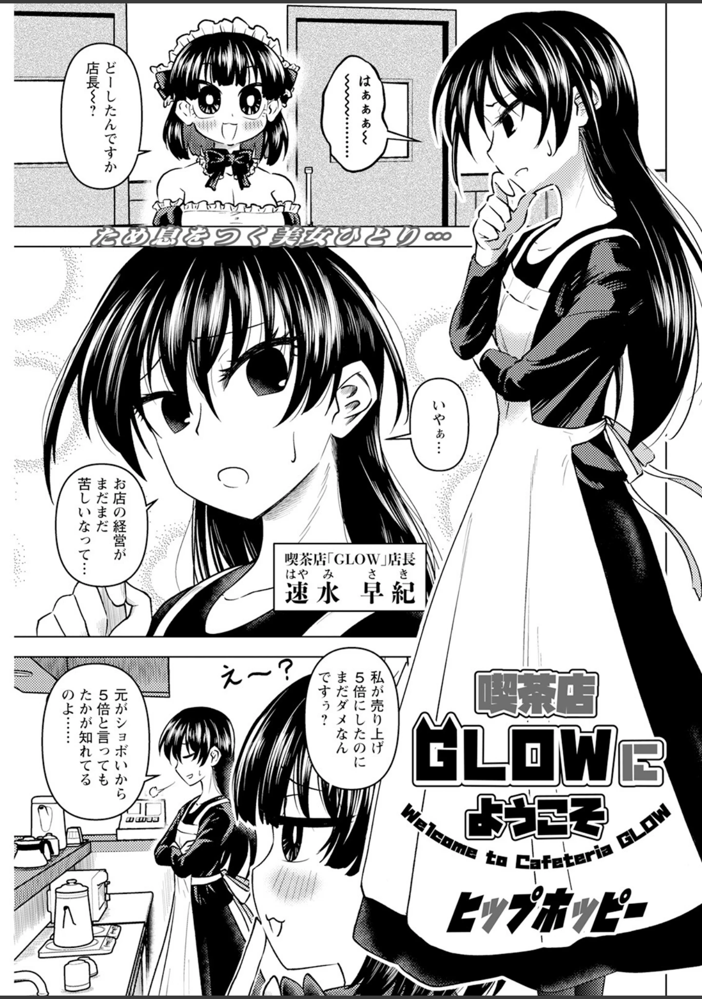 「アクションピザッツ2026年11月号」（アクションピザッツ編集部） 試し読み 35ページ目